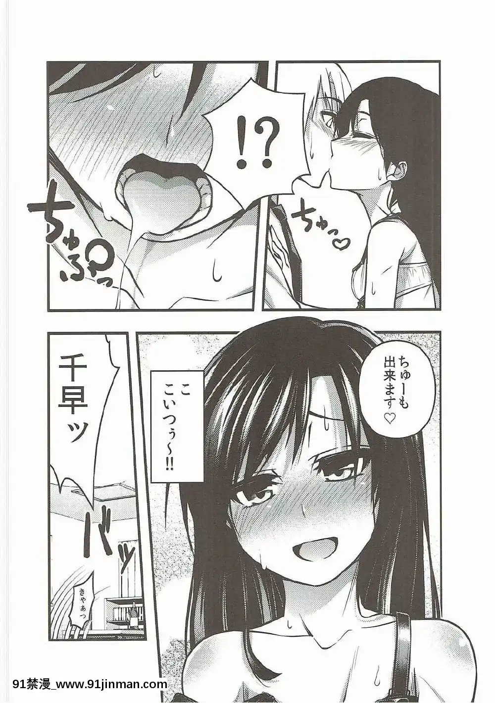 [IMAKAN-(蛍幻飛鳥)]-宵千早+-(アイドルマスター)[equivalent to 6g-18h]