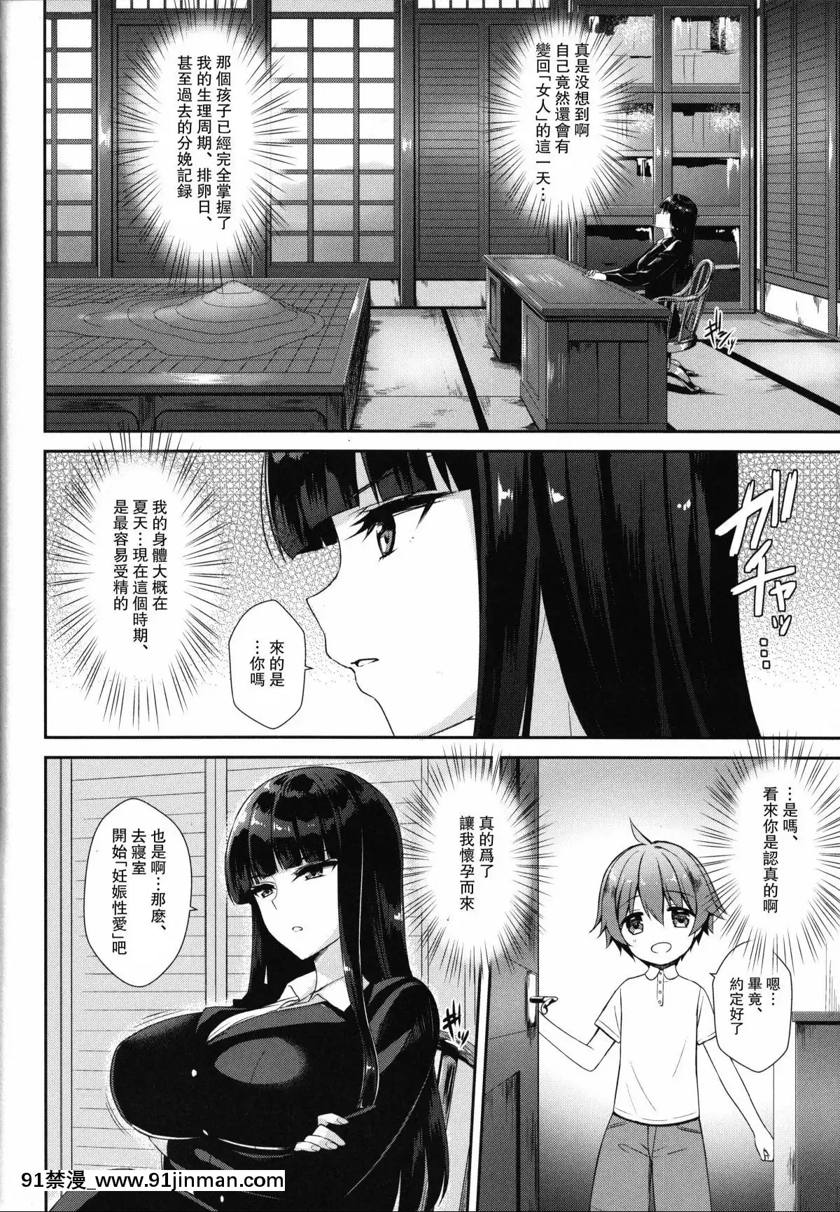 NAZEMANishizumi Shiho No Ninshin Keiyaku[美少女战士 地月 h漫画]