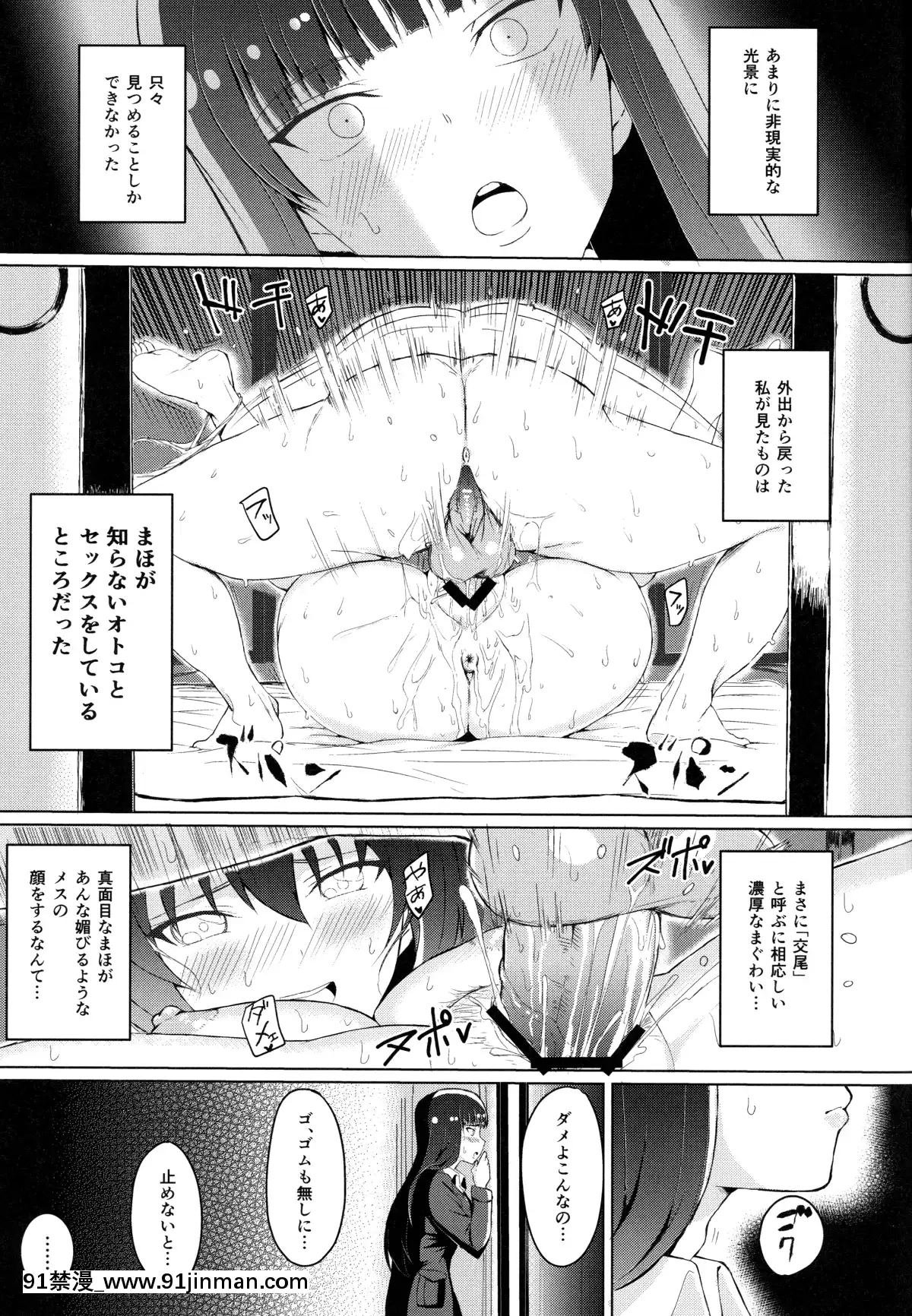 【成人漫画免费】Wakai Otoko To Shihox   Wakai Otoko To Shihox