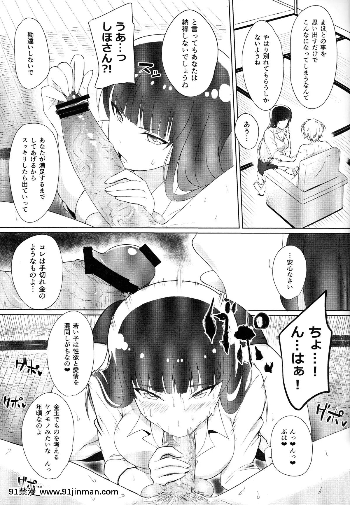 【成人漫画免费】Wakai Otoko To Shihox   Wakai Otoko To Shihox