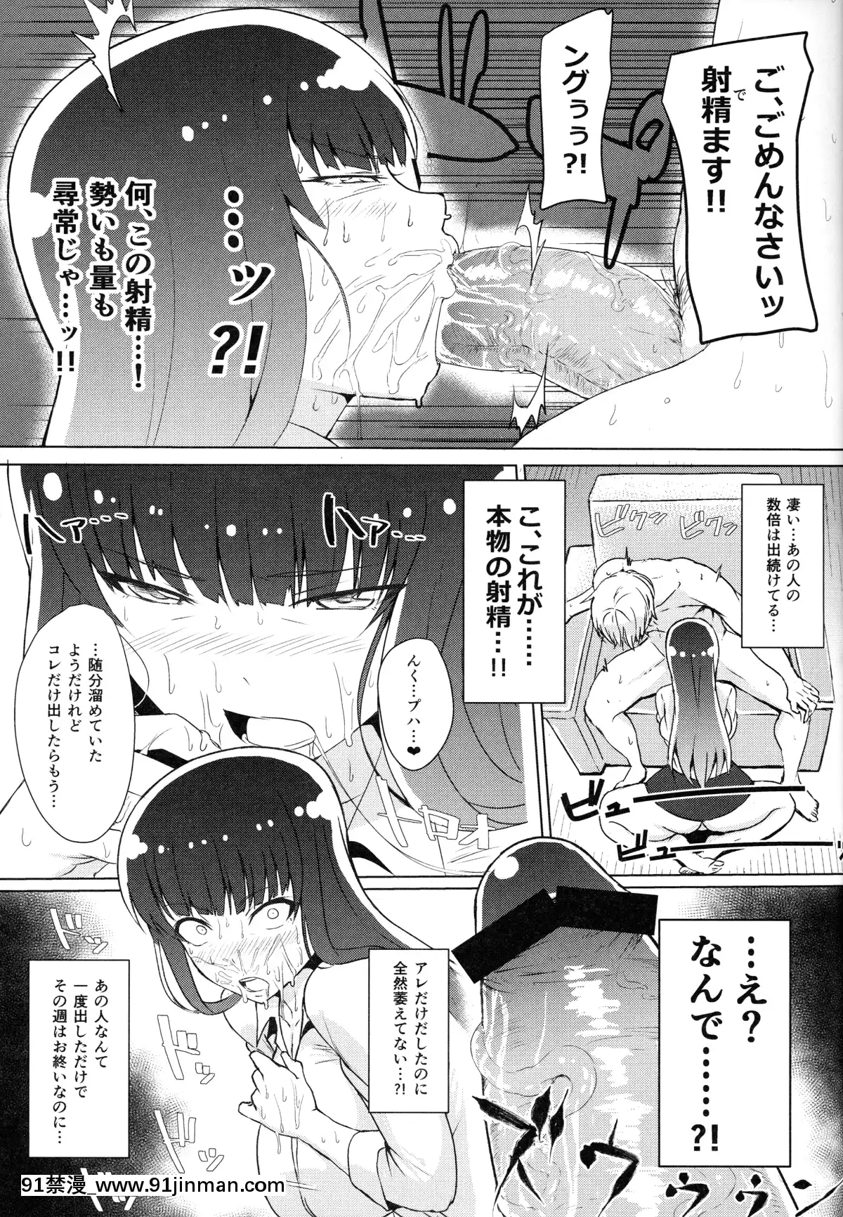 【成人漫画免费】Wakai Otoko To Shihox   Wakai Otoko To Shihox