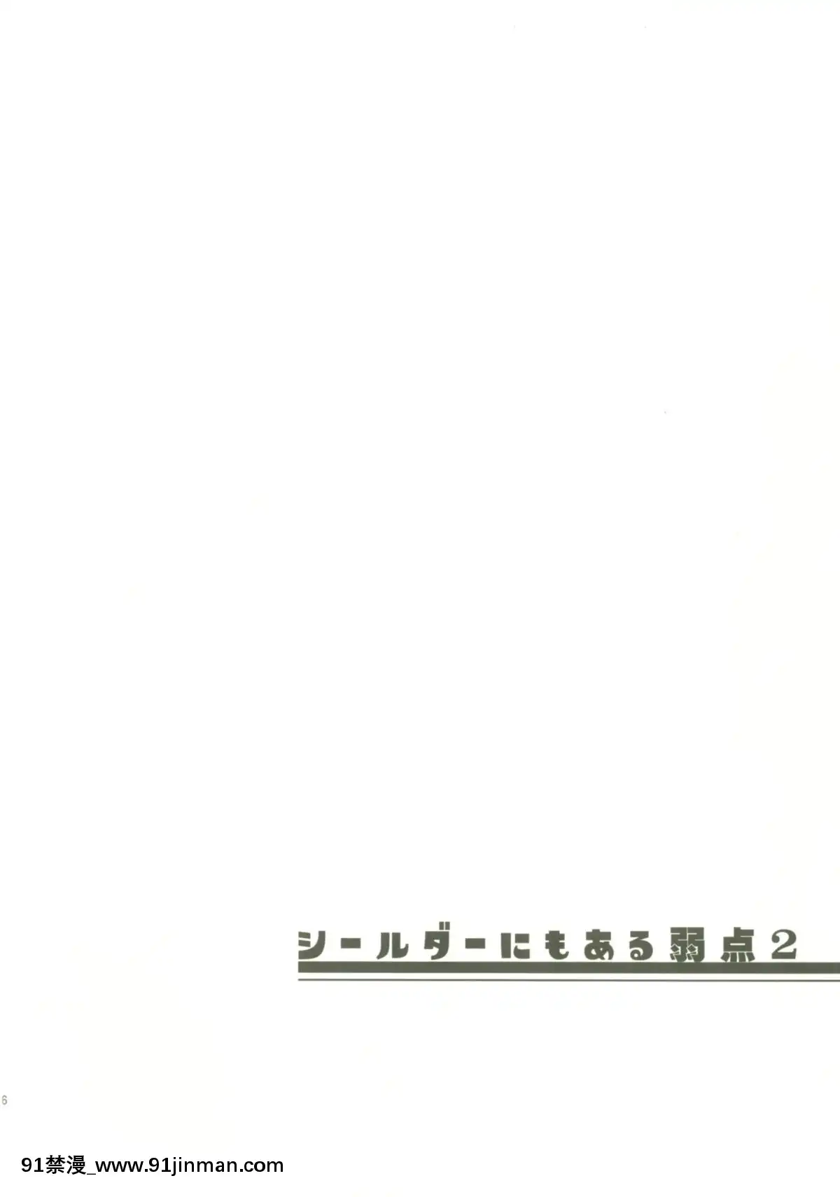 Shielder Ni Mo Aru Jakuten 2   Shielder Ni Mo Aru Jakuten 2【hentai 4u cosplay jav】