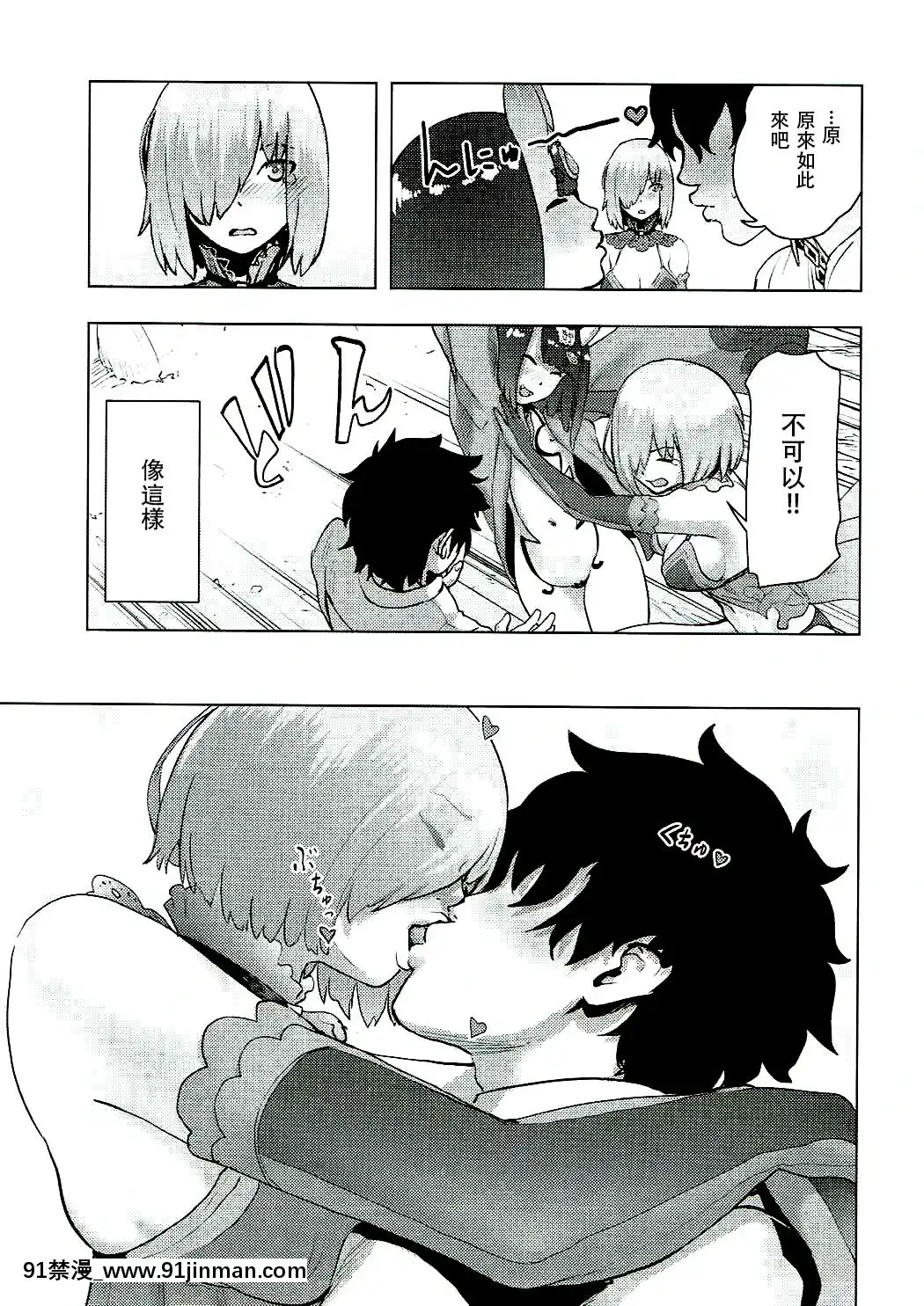 Mash-To-Ecchi-Na-Tanebi-Quest[兄妹 h漫]