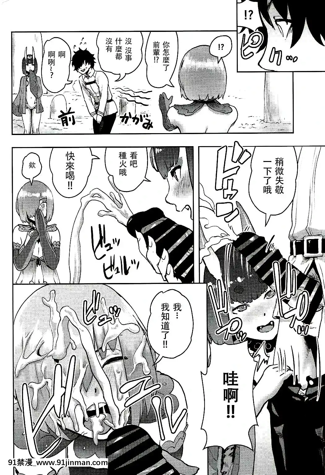 Mash-To-Ecchi-Na-Tanebi-Quest[兄妹 h漫]