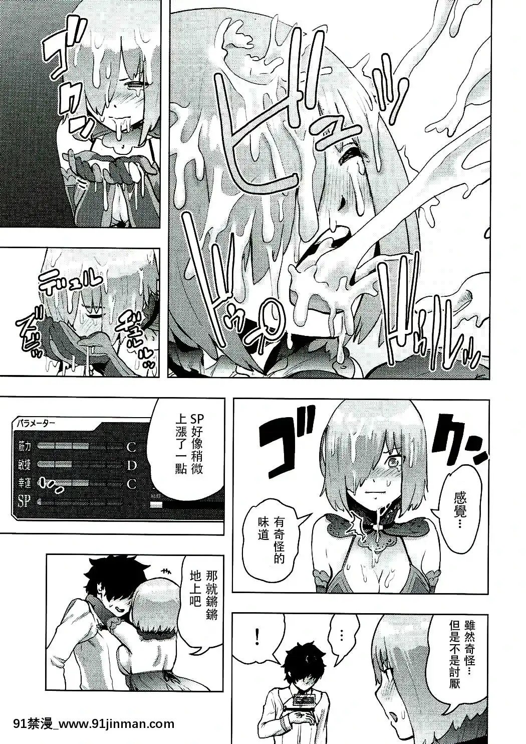 Mash-To-Ecchi-Na-Tanebi-Quest[兄妹 h漫]