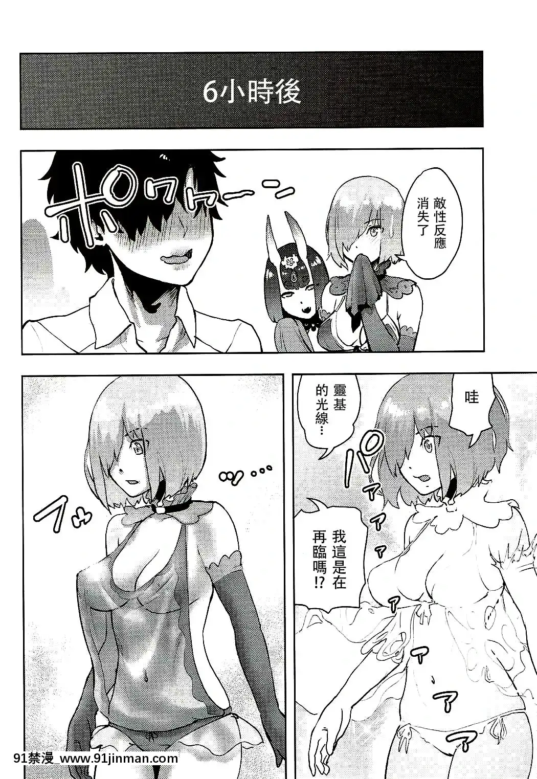 Mash-To-Ecchi-Na-Tanebi-Quest[兄妹 h漫]