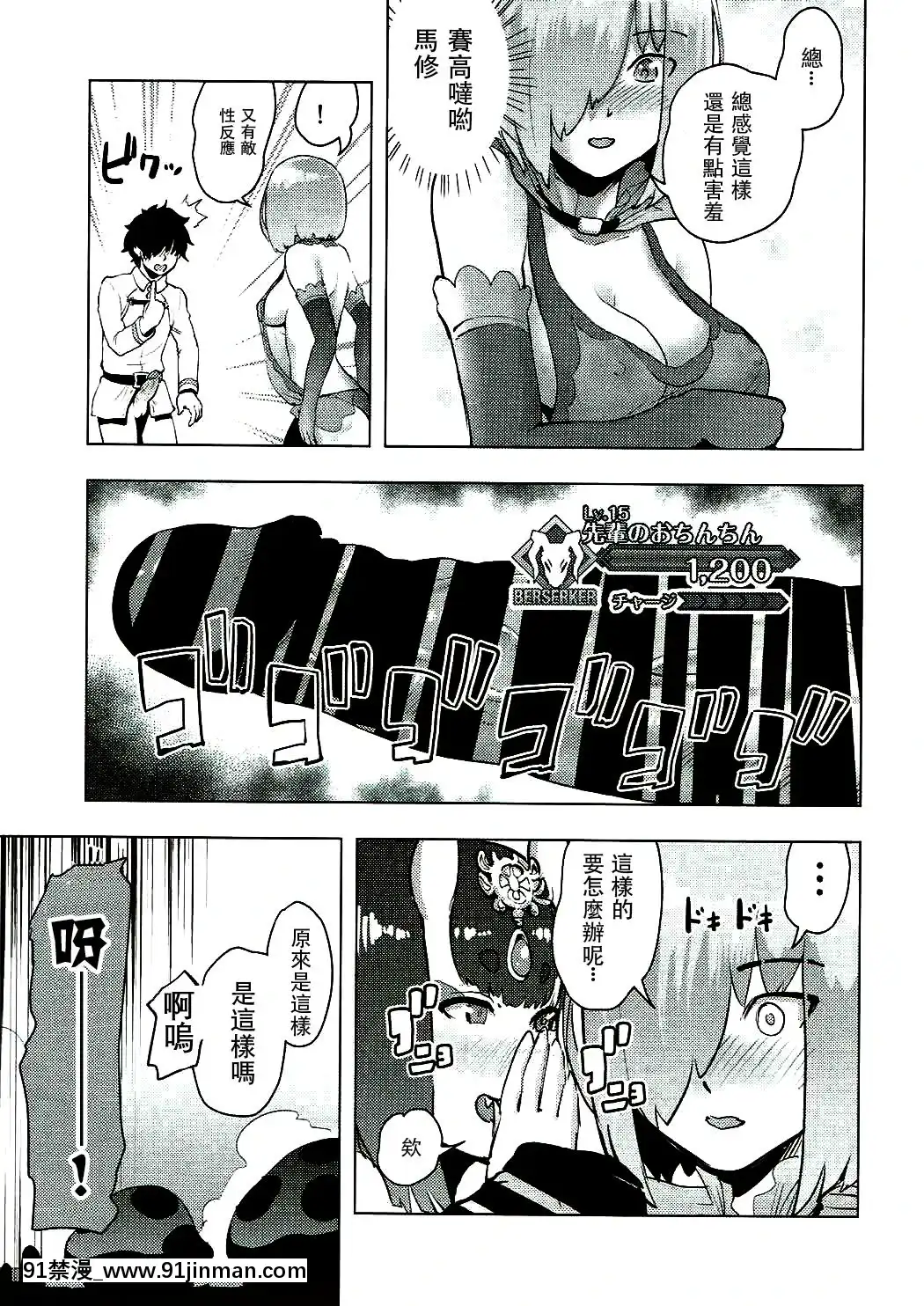 Mash-To-Ecchi-Na-Tanebi-Quest[兄妹 h漫]