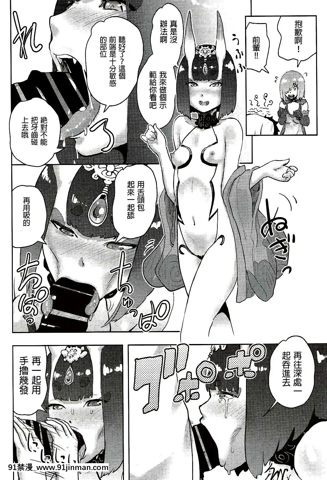 Mash-To-Ecchi-Na-Tanebi-Quest[兄妹 h漫]