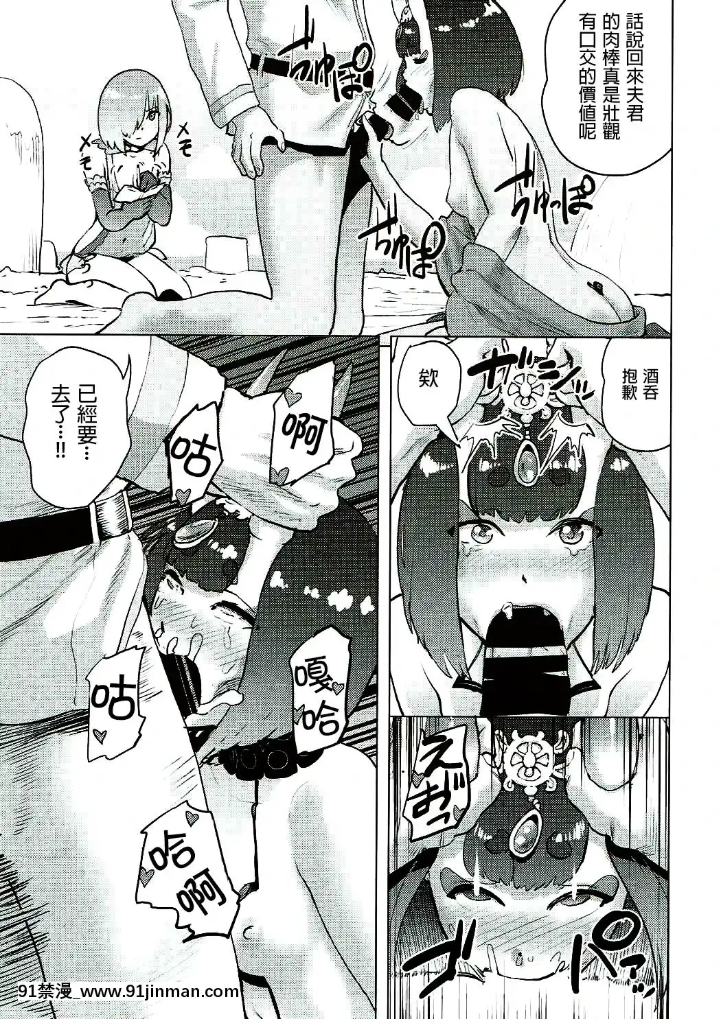 Mash-To-Ecchi-Na-Tanebi-Quest[兄妹 h漫]