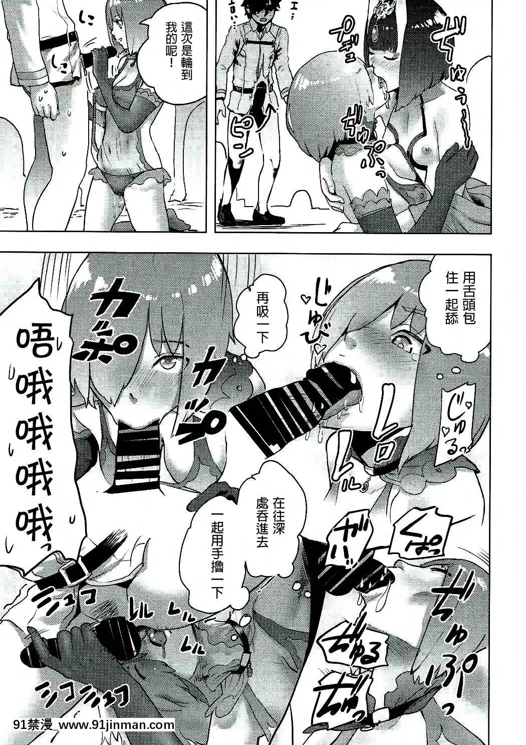 Mash-To-Ecchi-Na-Tanebi-Quest[兄妹 h漫]