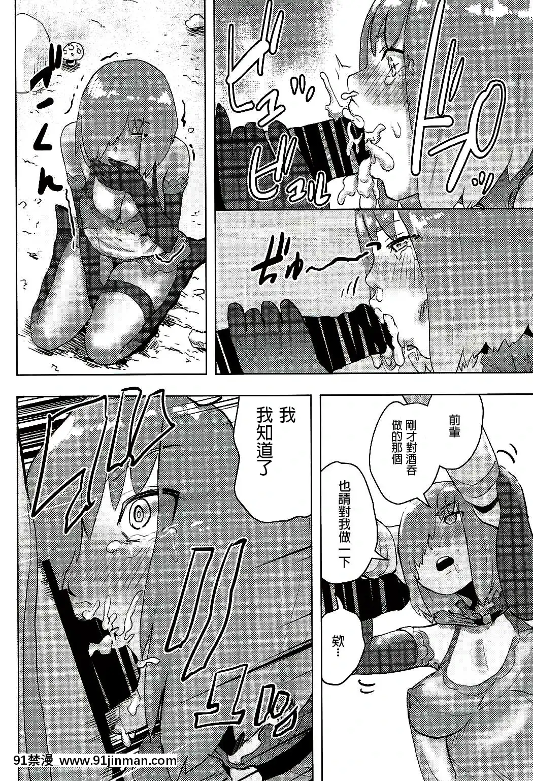 Mash-To-Ecchi-Na-Tanebi-Quest[兄妹 h漫]