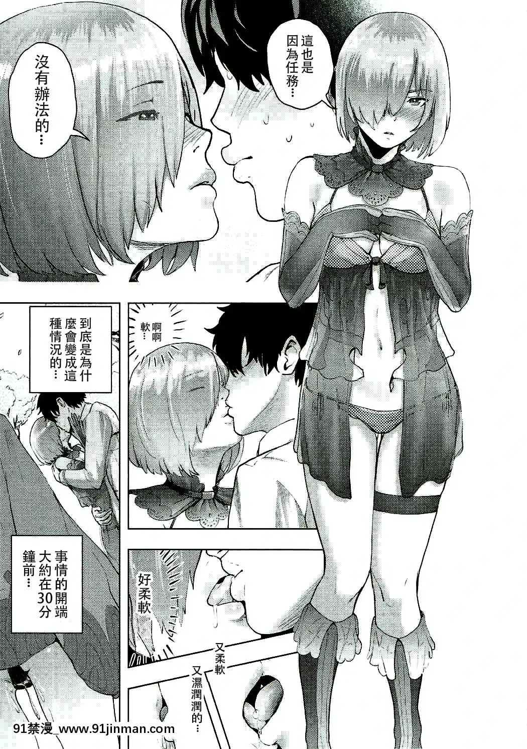 Mash-To-Ecchi-Na-Tanebi-Quest[兄妹 h漫]