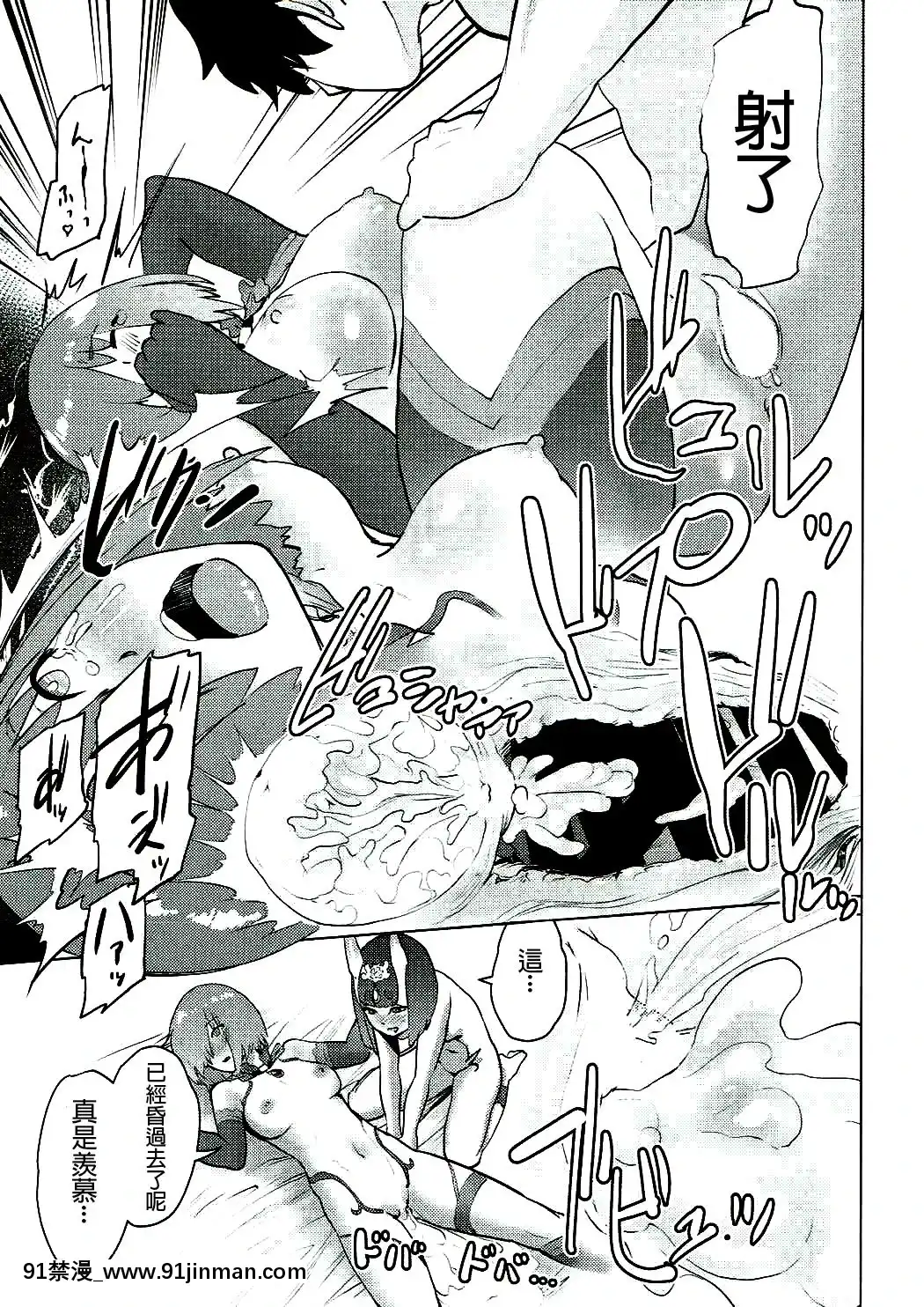 Mash-To-Ecchi-Na-Tanebi-Quest[兄妹 h漫]