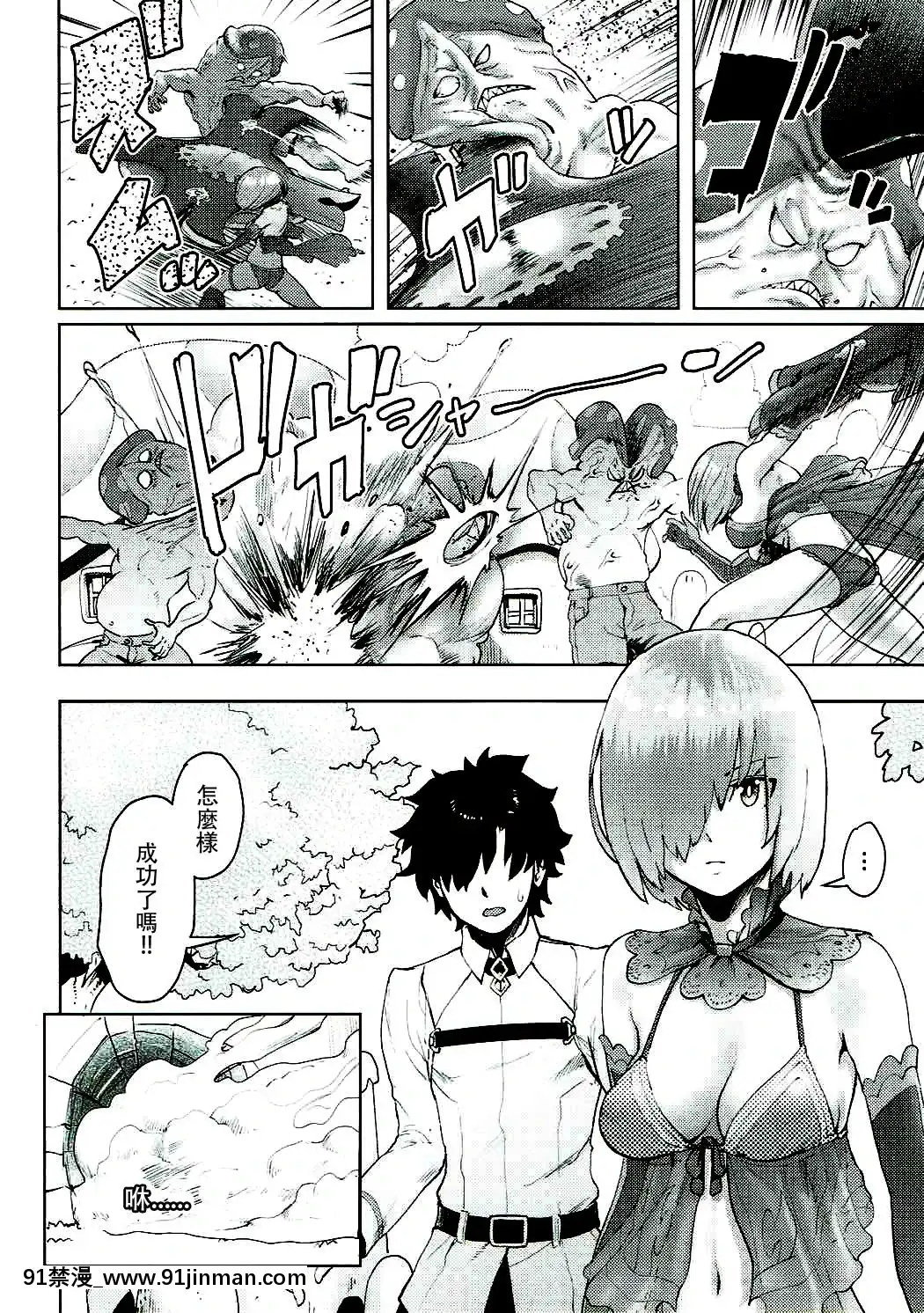 Mash-To-Ecchi-Na-Tanebi-Quest[兄妹 h漫]