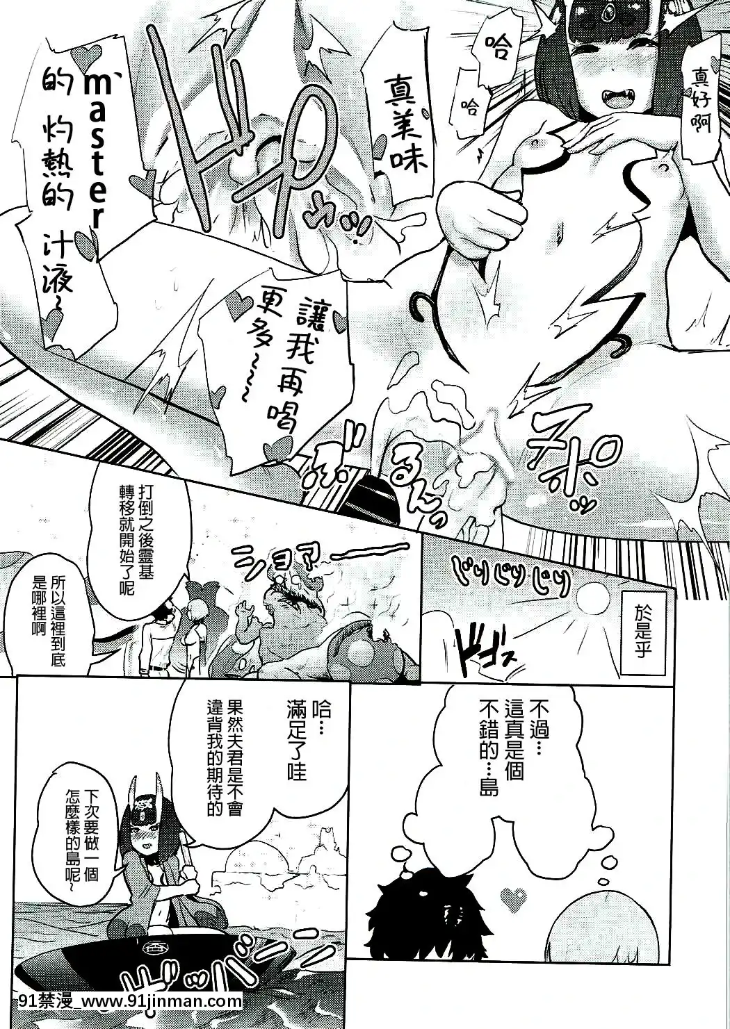 Mash-To-Ecchi-Na-Tanebi-Quest[兄妹 h漫]