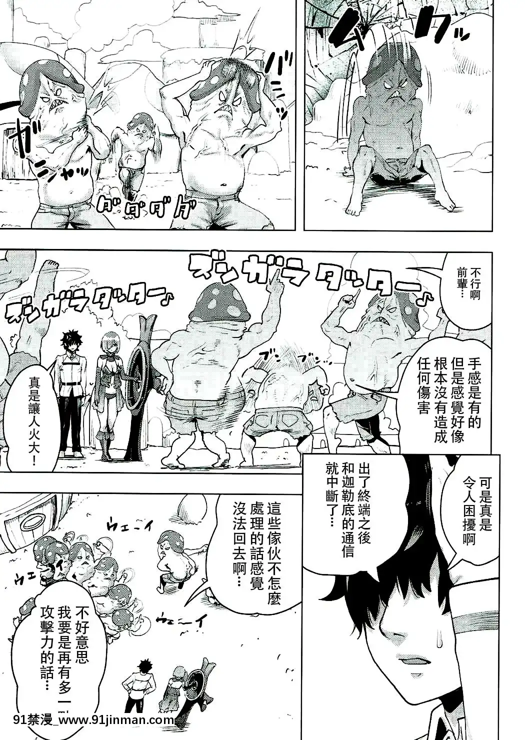 Mash-To-Ecchi-Na-Tanebi-Quest[兄妹 h漫]