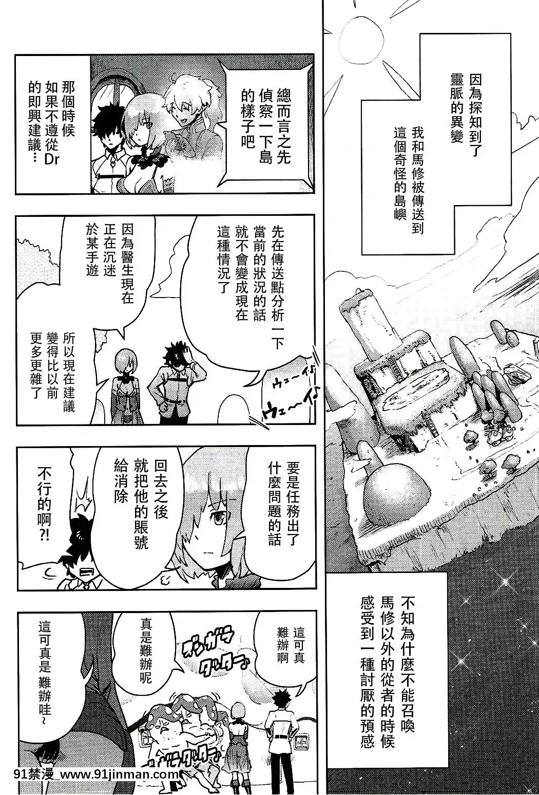 Mash-To-Ecchi-Na-Tanebi-Quest[兄妹 h漫]