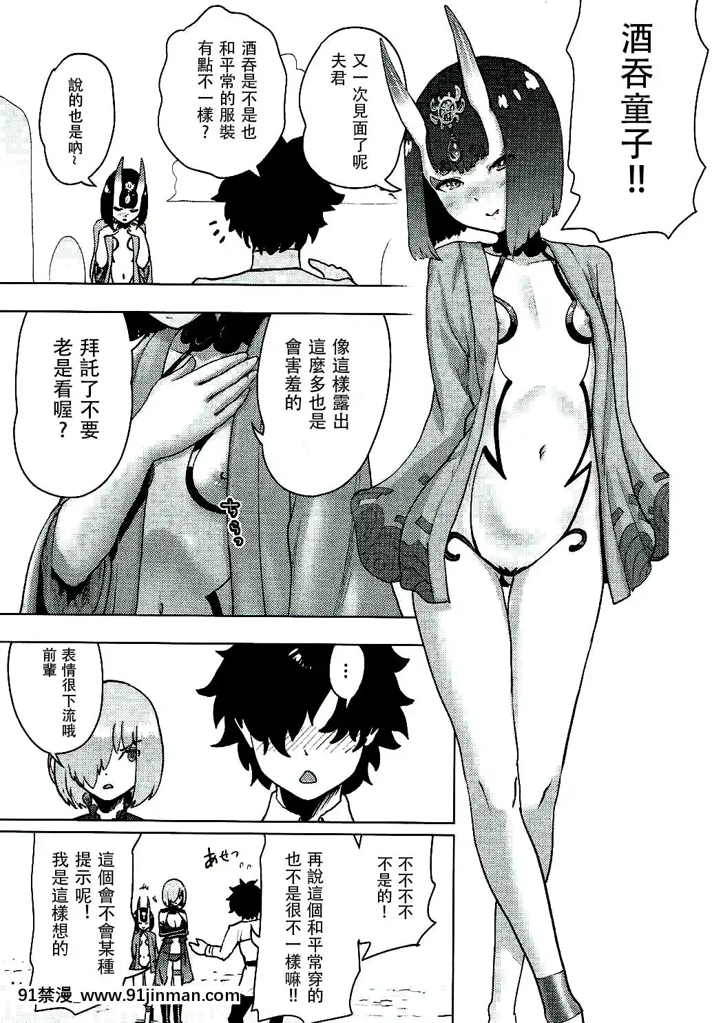 Mash-To-Ecchi-Na-Tanebi-Quest[兄妹 h漫]