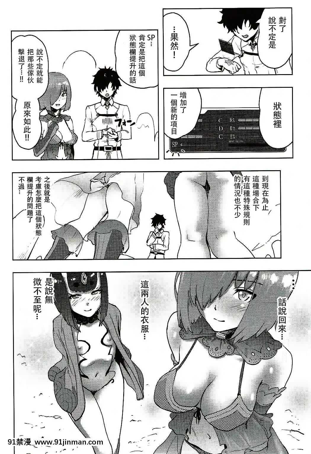 Mash-To-Ecchi-Na-Tanebi-Quest[兄妹 h漫]