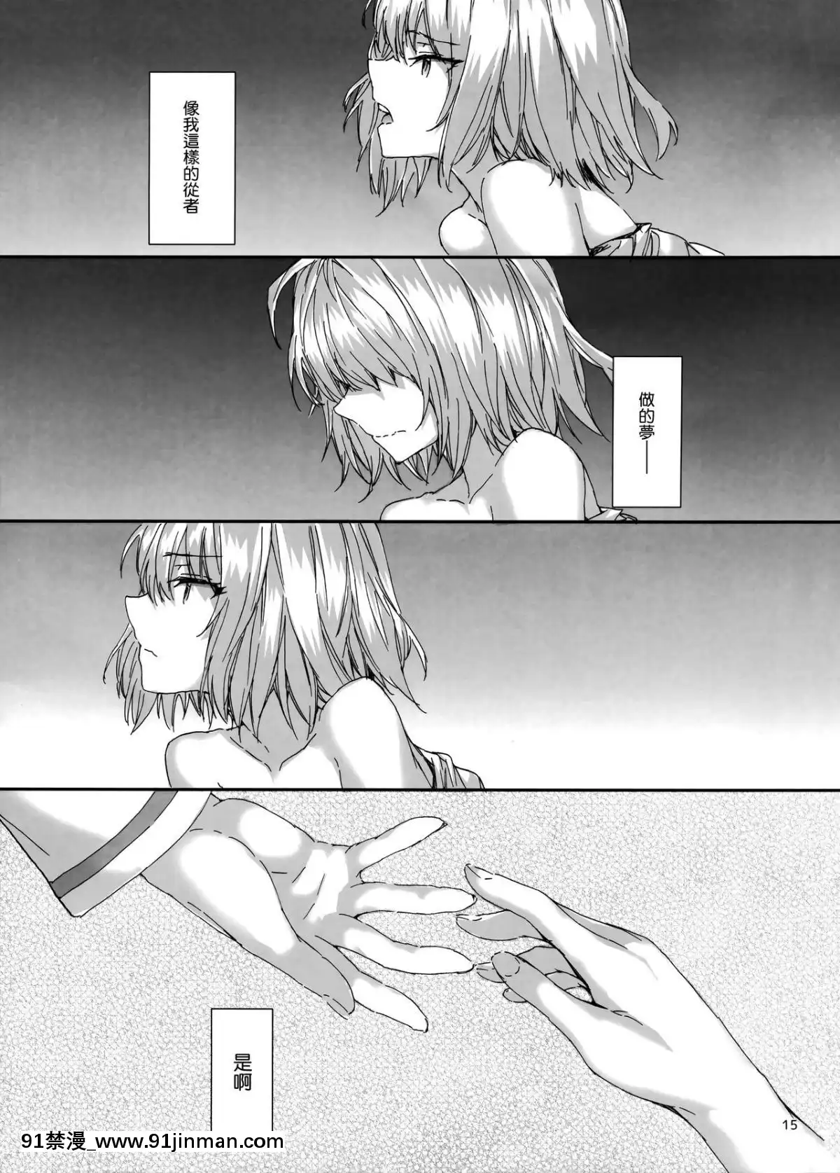 [無邪気漢化組]-(C94)-[furuike-(スミヤ)]-エフェメラル・デイドリーム-(Fate_Grand-Order)[龍河しん 卒業 h漫畫]