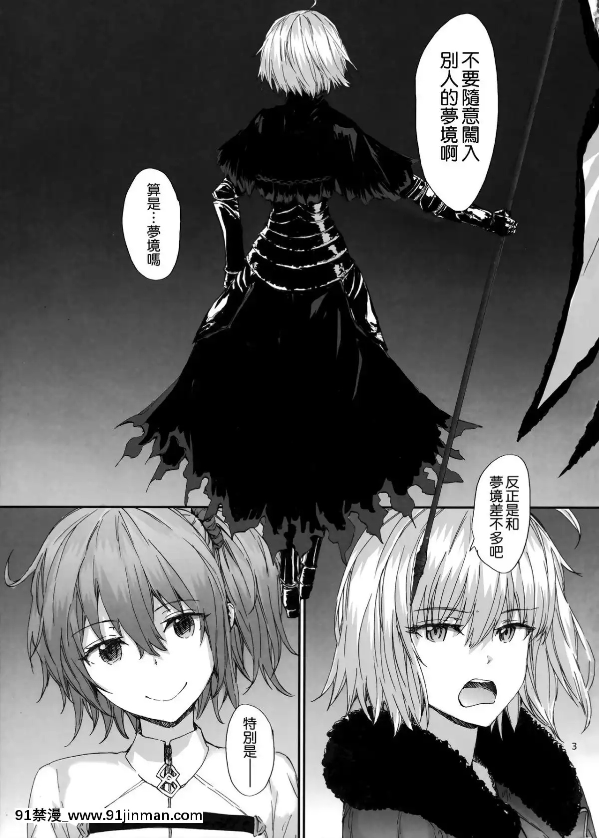 [無邪気漢化組]-(C94)-[furuike-(スミヤ)]-エフェメラル・デイドリーム-(Fate_Grand-Order)[龍河しん 卒業 h漫畫]