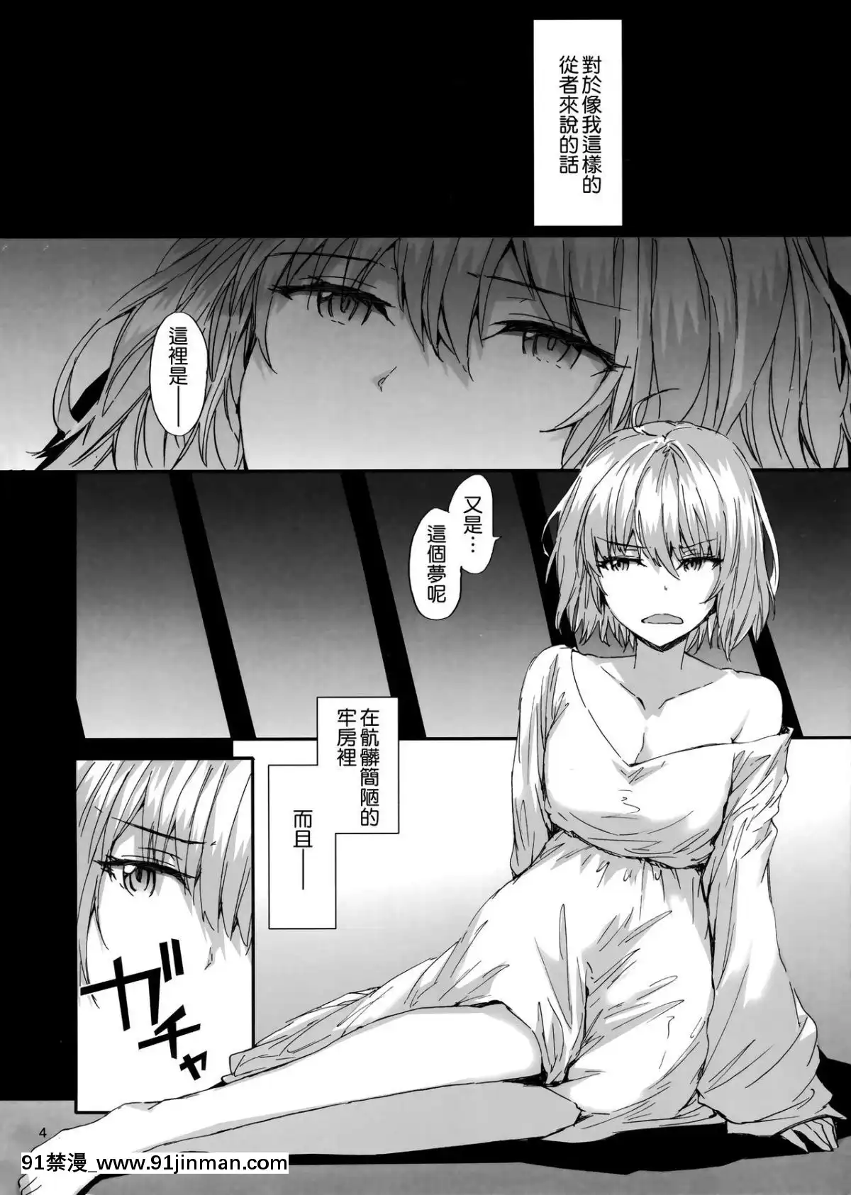 [無邪気漢化組]-(C94)-[furuike-(スミヤ)]-エフェメラル・デイドリーム-(Fate_Grand-Order)[龍河しん 卒業 h漫畫]