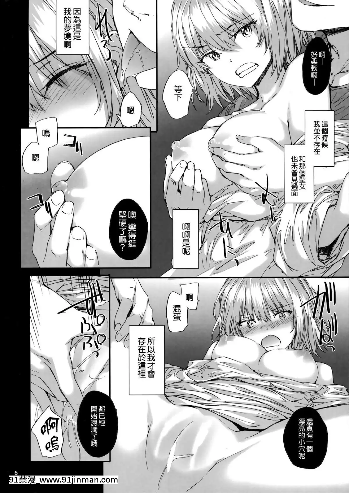 [無邪気漢化組]-(C94)-[furuike-(スミヤ)]-エフェメラル・デイドリーム-(Fate_Grand-Order)[龍河しん 卒業 h漫畫]