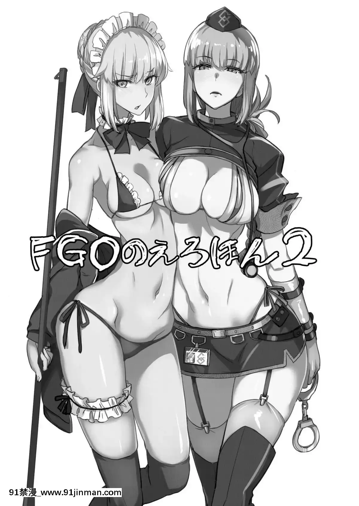 [真面目屋 (isao)] FGOのえろほん2 (FateGrand Order) [无毒汉化组][成人漫画 女性向]