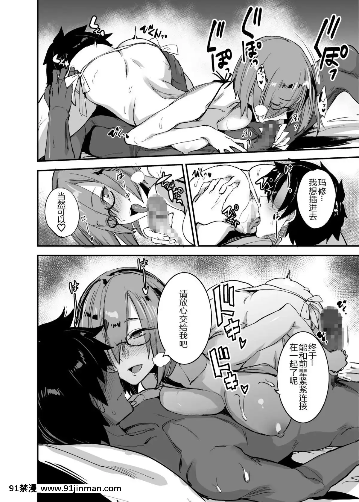[真面目屋-(isao)]-FGOのえろほん4-マシュマシマシ-(FateGrand-Order)-[黑鍋漢化組]-[Digital][25 central park west 18h]