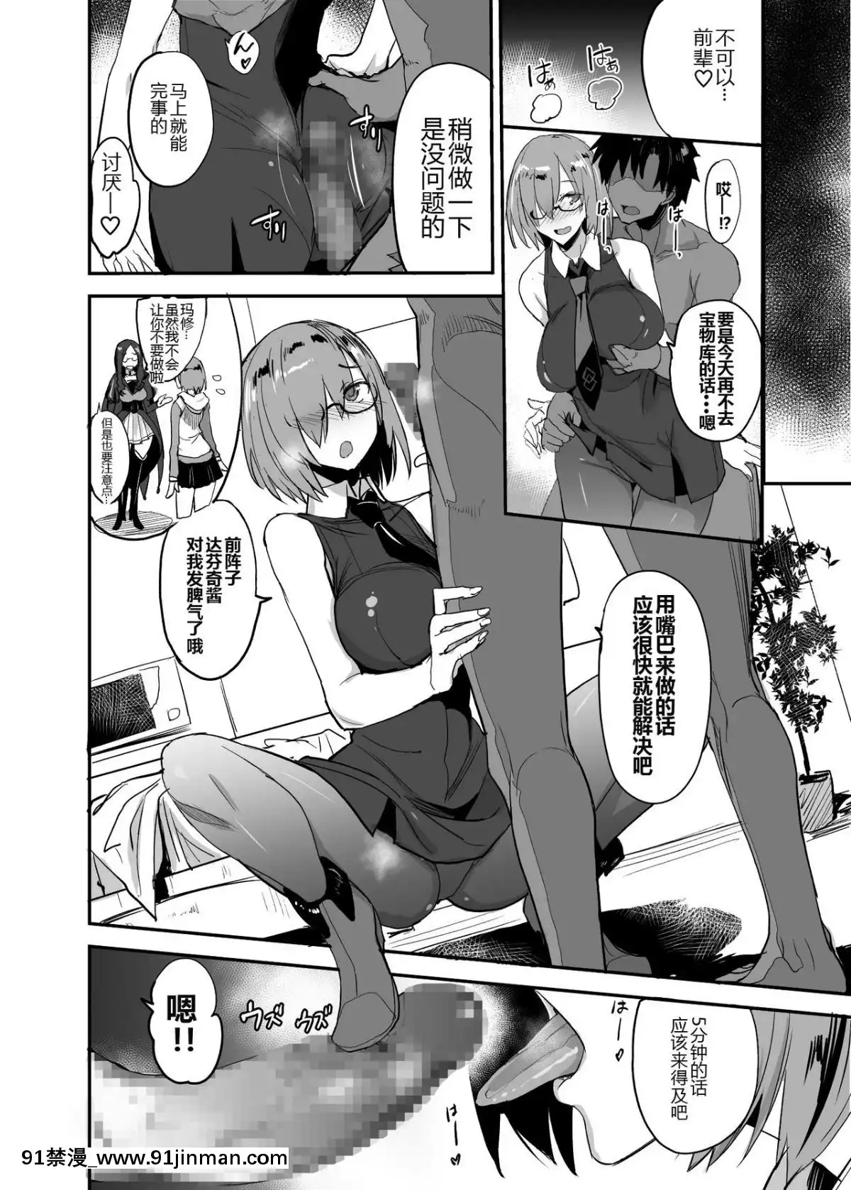 [真面目屋-(isao)]-FGOのえろほん4-マシュマシマシ-(FateGrand-Order)-[黑鍋漢化組]-[Digital][25 central park west 18h]
