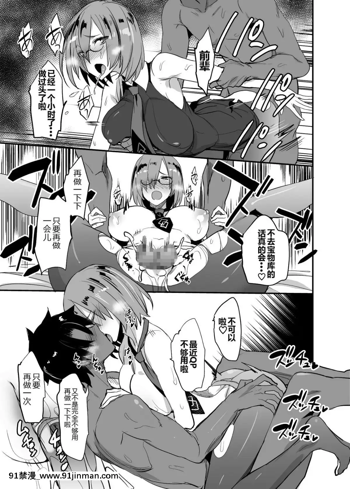 [真面目屋-(isao)]-FGOのえろほん4-マシュマシマシ-(FateGrand-Order)-[黑鍋漢化組]-[Digital][25 central park west 18h]