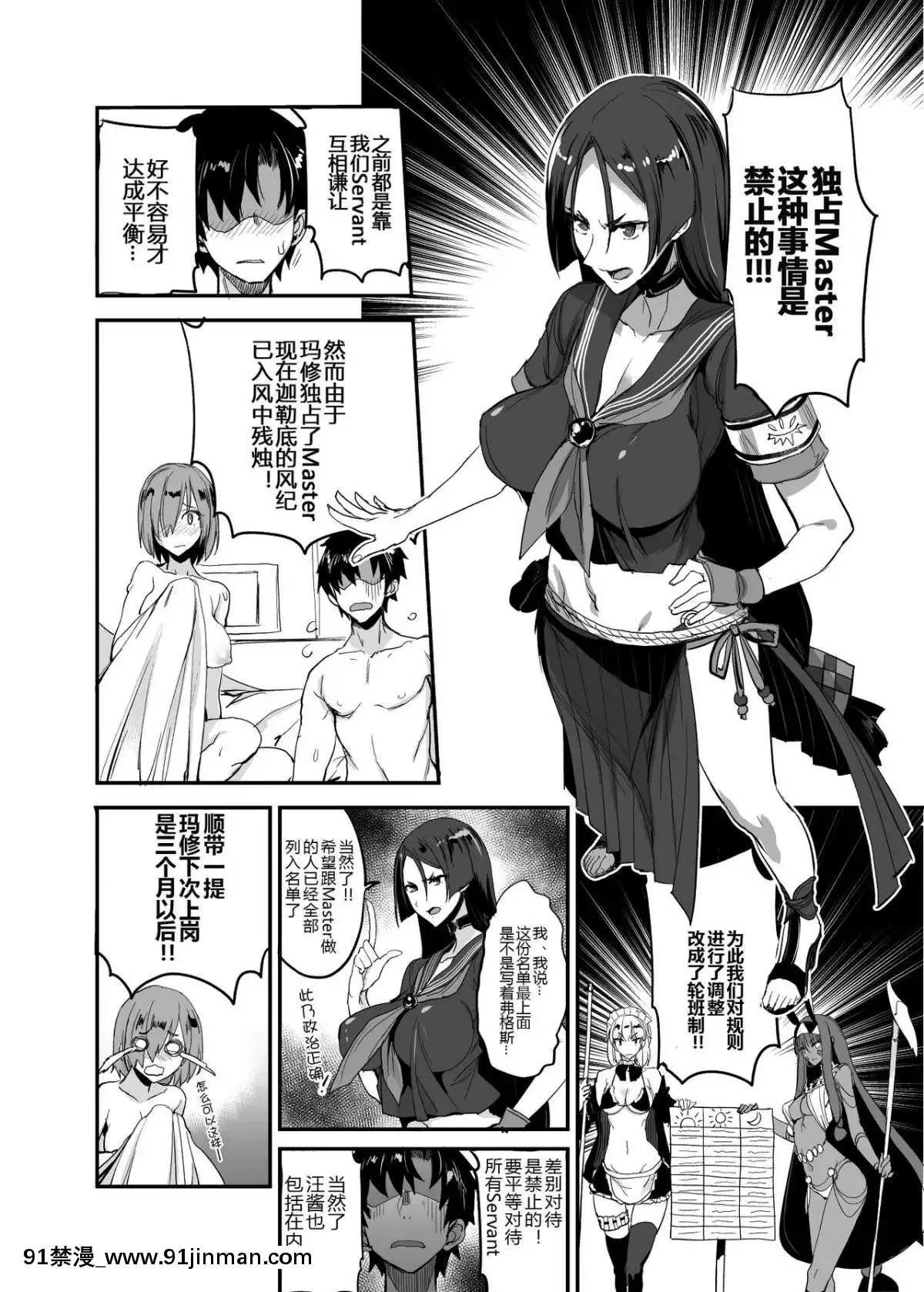 [真面目屋-(isao)]-FGOのえろほん4-マシュマシマシ-(FateGrand-Order)-[黑鍋漢化組]-[Digital][25 central park west 18h]