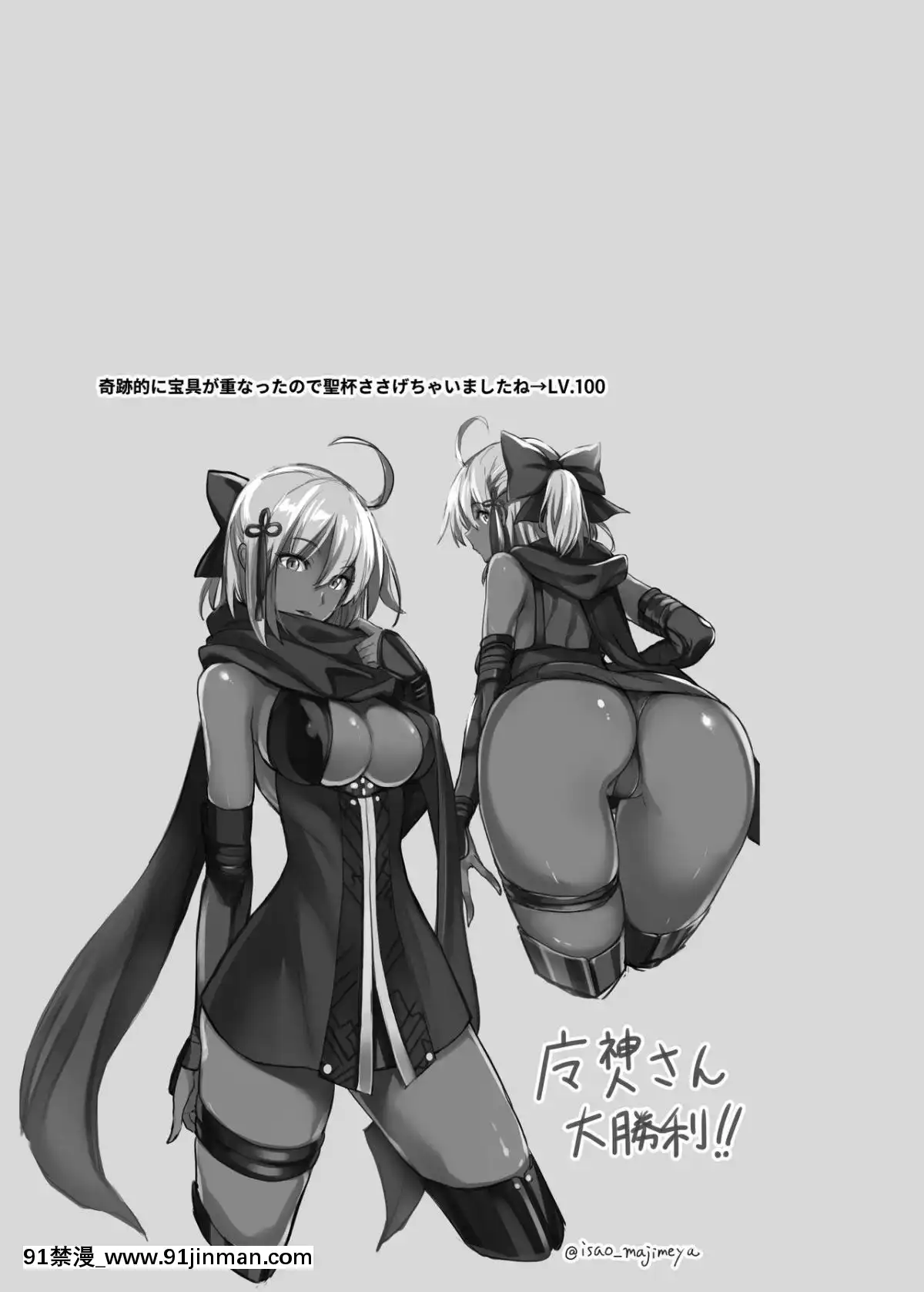 [真面目屋-(isao)]-FGOのえろほん4-マシュマシマシ-(FateGrand-Order)-[黑鍋漢化組]-[Digital][25 central park west 18h]