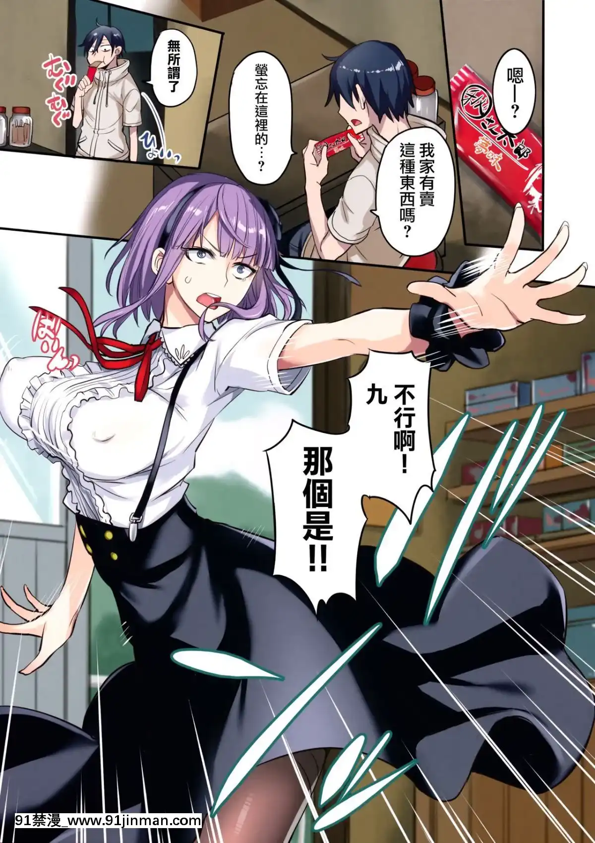 [真面目屋-(isao)]-だがしかしのえろほんフルカラー-(だがしかし)-[無邪気漢化組][暗殺者 h漫]