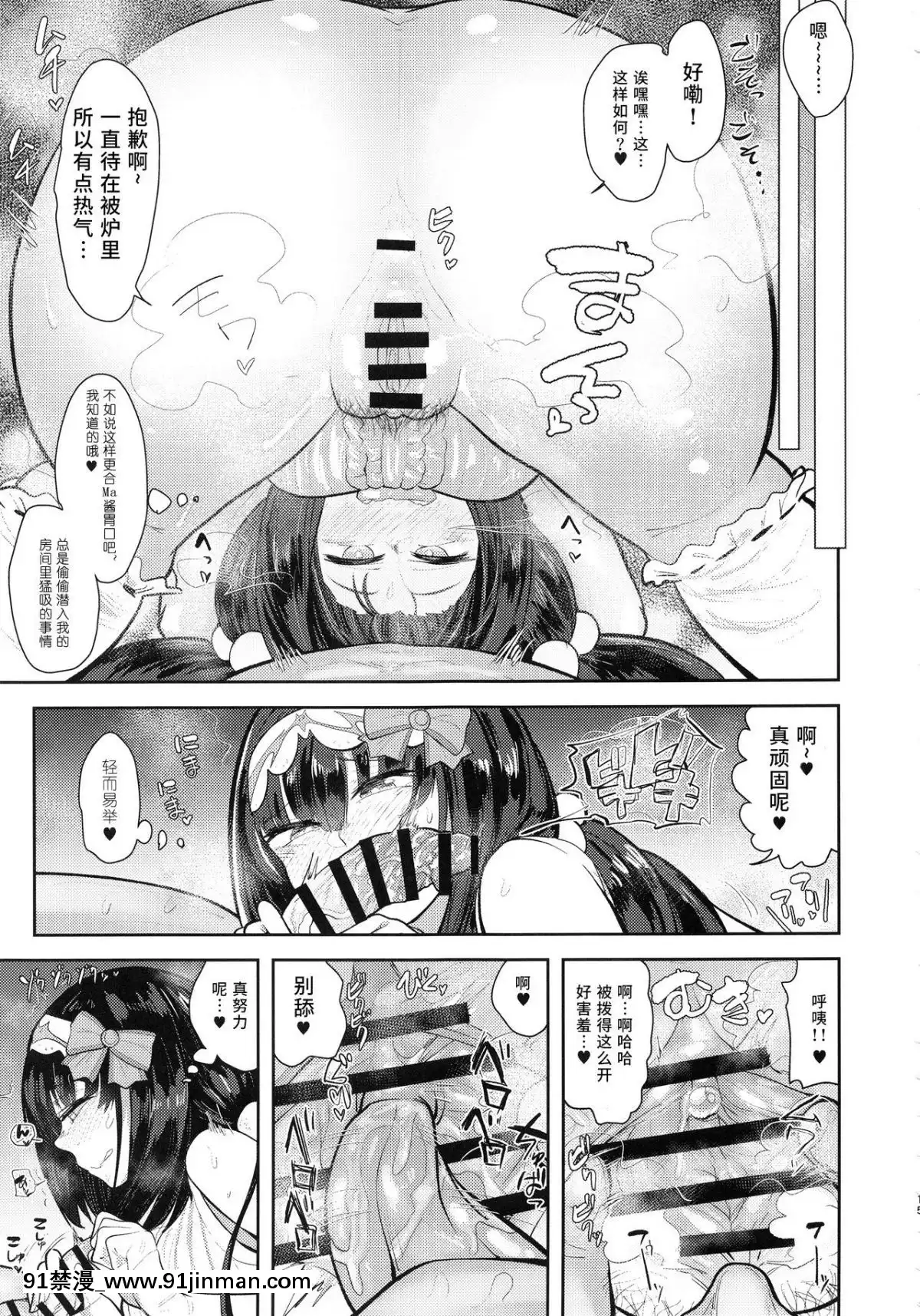 (C94)-[あのんの大洪水伝説-(あのん2億年)]-CHALDEA-BON-(FateGrand-Order)-[水土不服漢化組][aquadrain 18h]
