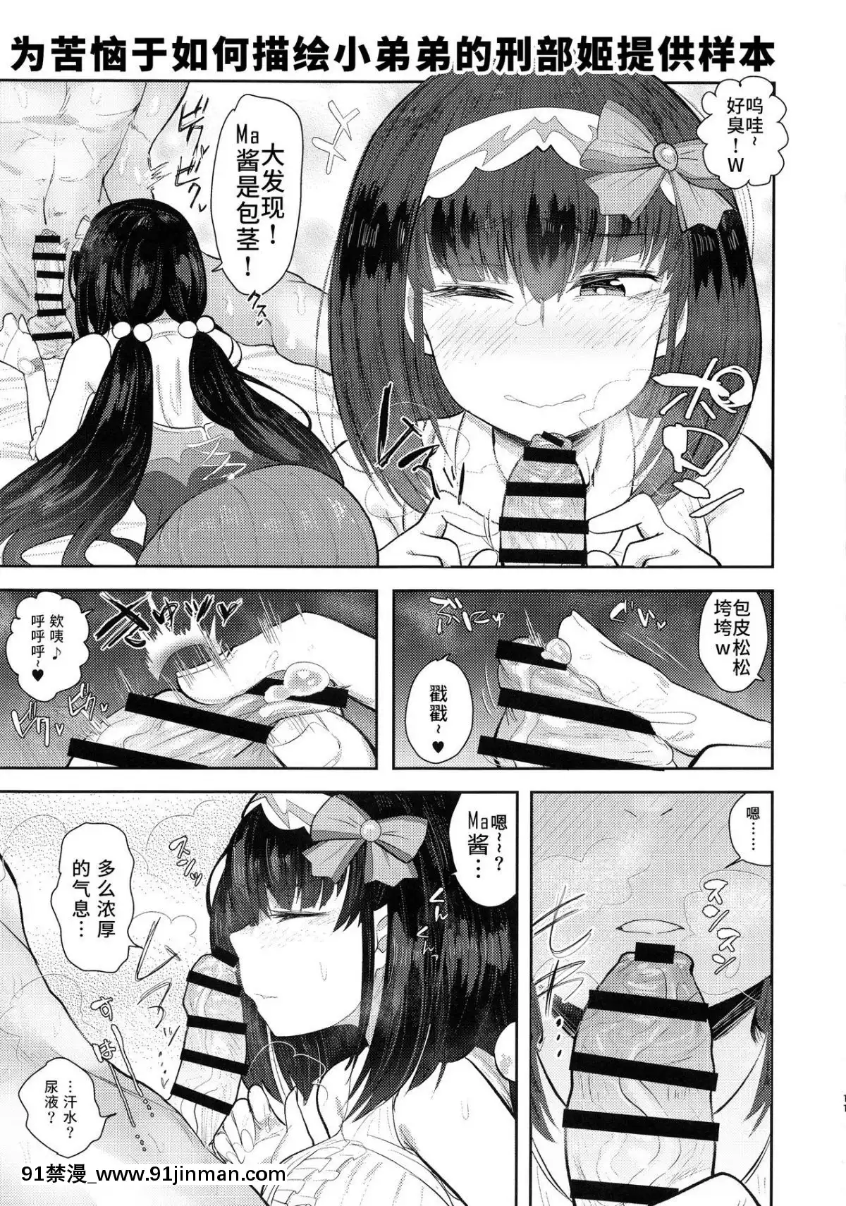 (C94)-[あのんの大洪水伝説-(あのん2億年)]-CHALDEA-BON-(FateGrand-Order)-[水土不服漢化組][aquadrain 18h]
