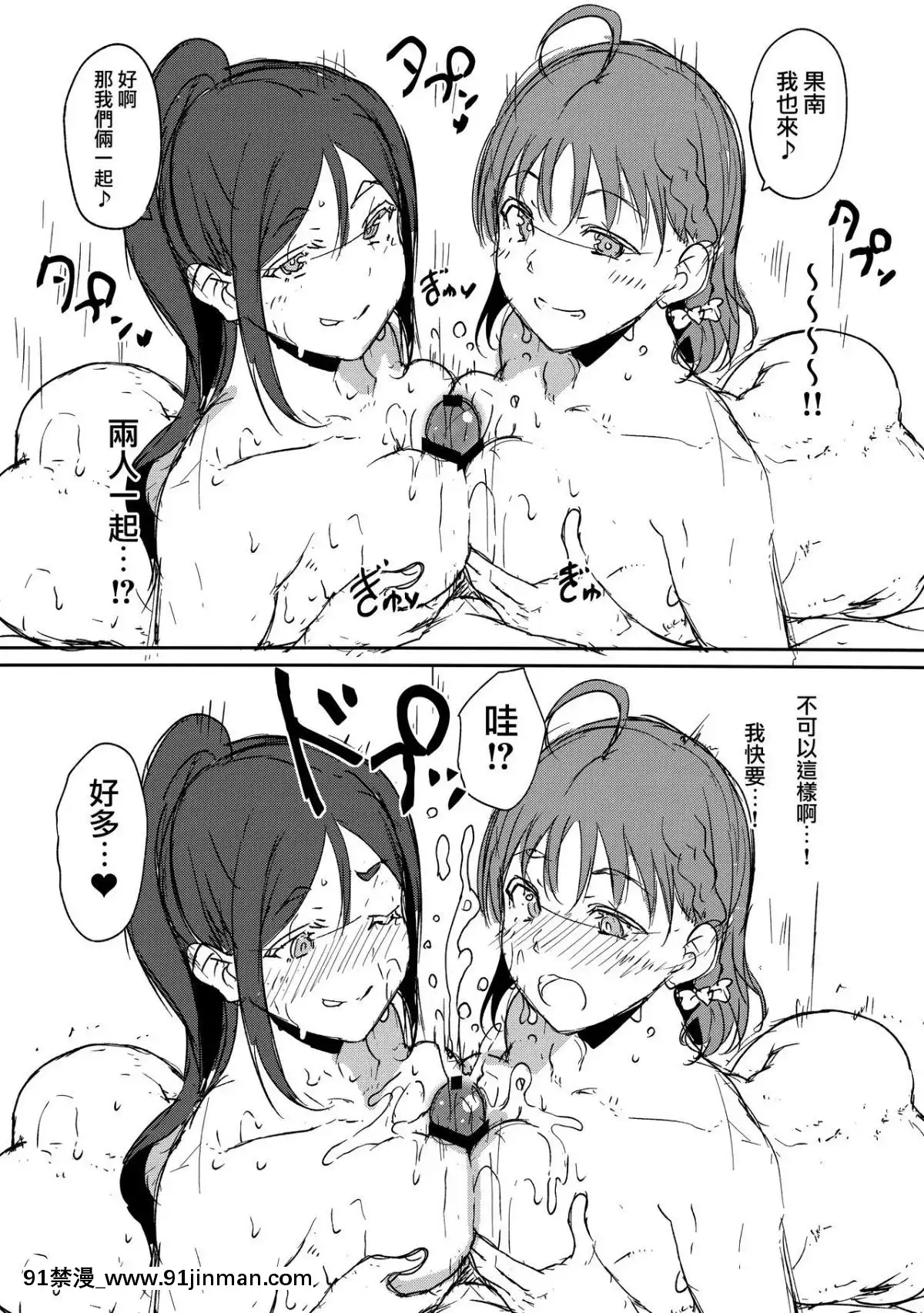 (C95)-[リンゴヤ-(あるぷ)]-C95おまけ本-(ラブライブ!-サンシャイン!!)-[無邪気漢化組][fate grand order h漫]
