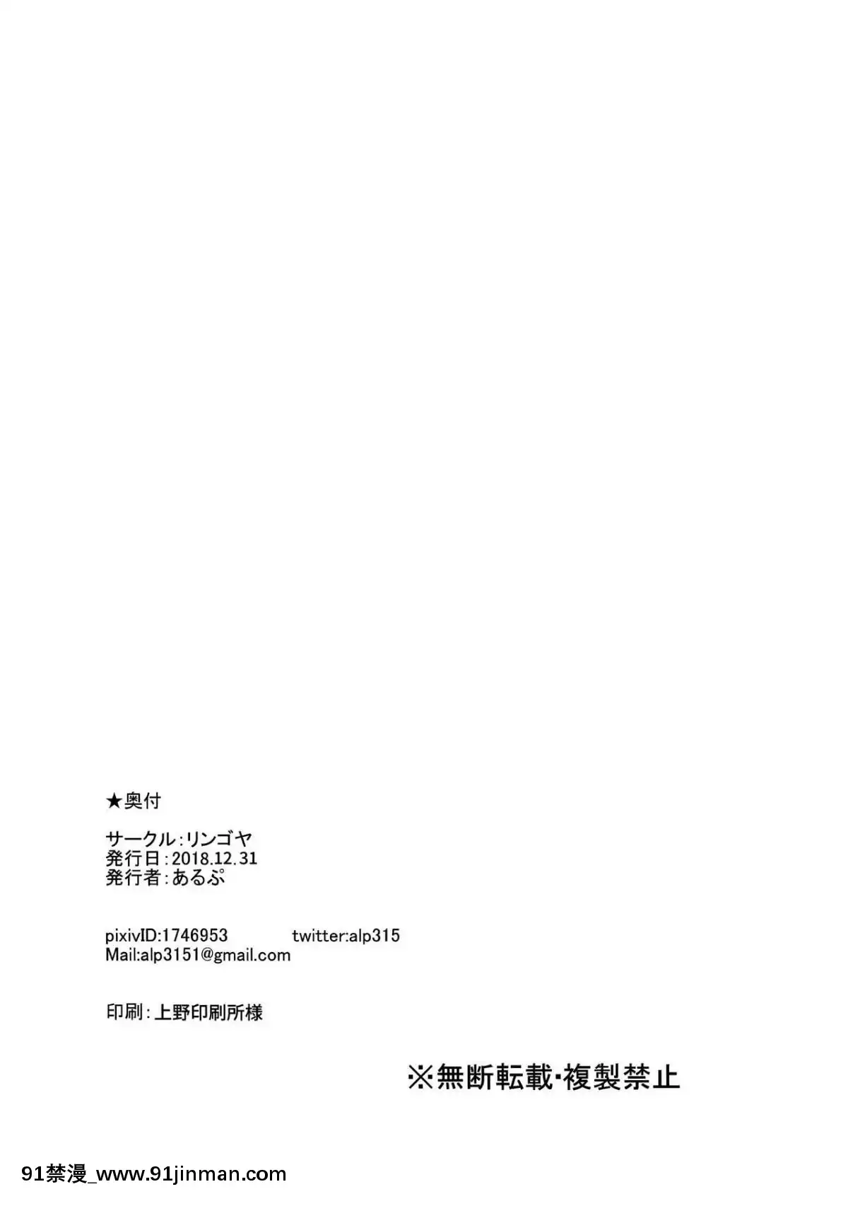 (C95)-[リンゴヤ-(あるぷ)]-C95おまけ本-(ラブライブ!-サンシャイン!!)-[無邪気漢化組][fate grand order h漫]