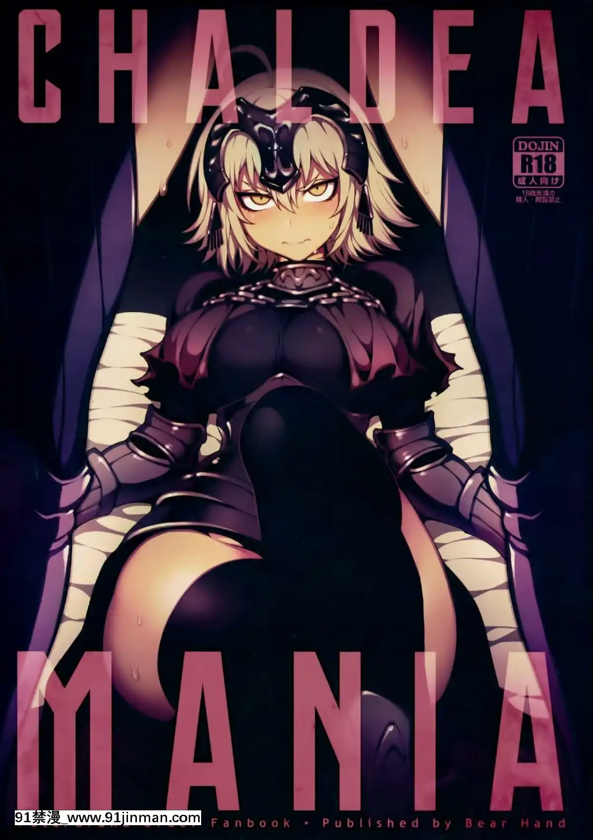 (FF32)   [Bear Palm Company  (Fish Raw, tôi đúng)]   Chaldea Mania Jeanne Alter  (FateGrand Order)   [Tiếng Trung]【gildarts and cana hentai gif】