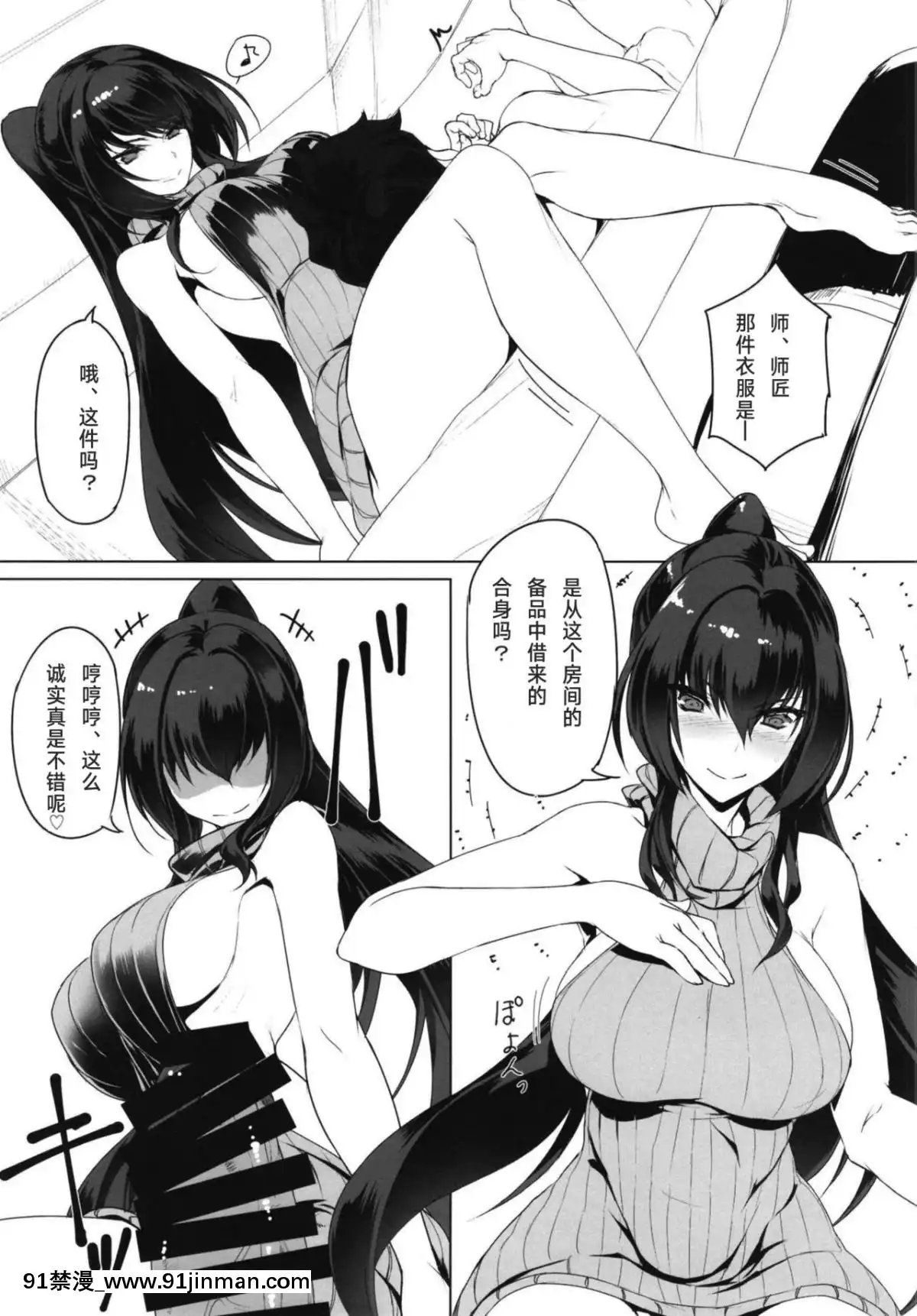 [時間差攻撃-(遠矢大介)]-師匠とHしまくる本-(FateGrand-Order)-[胸墊漢化組]-[Digital][14w 18h]