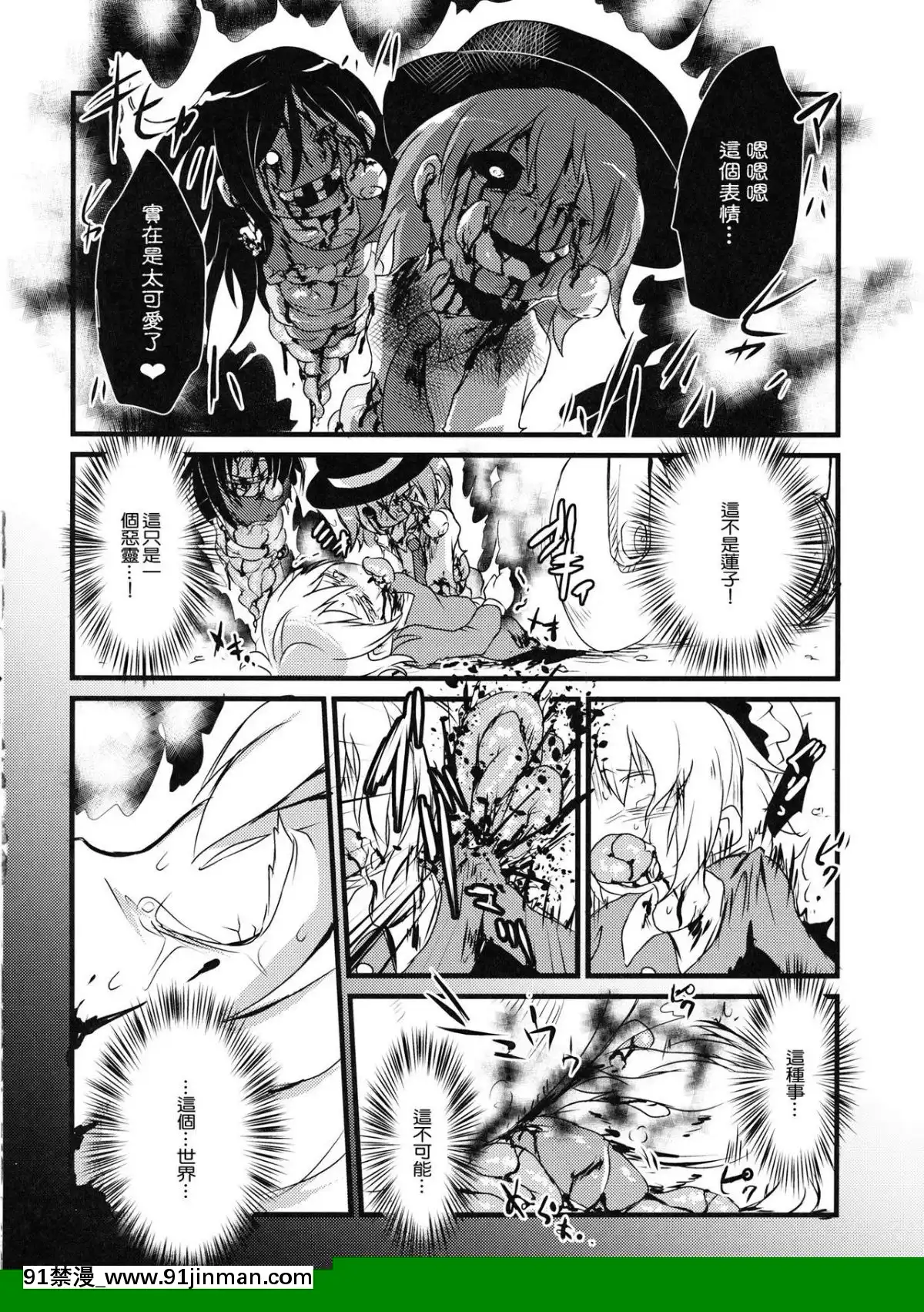 [時間差攻撃-(遠矢大介)]-師匠とHしまくる本-(FateGrand-Order)-[胸墊漢化組]-[Digital][14w 18h]
