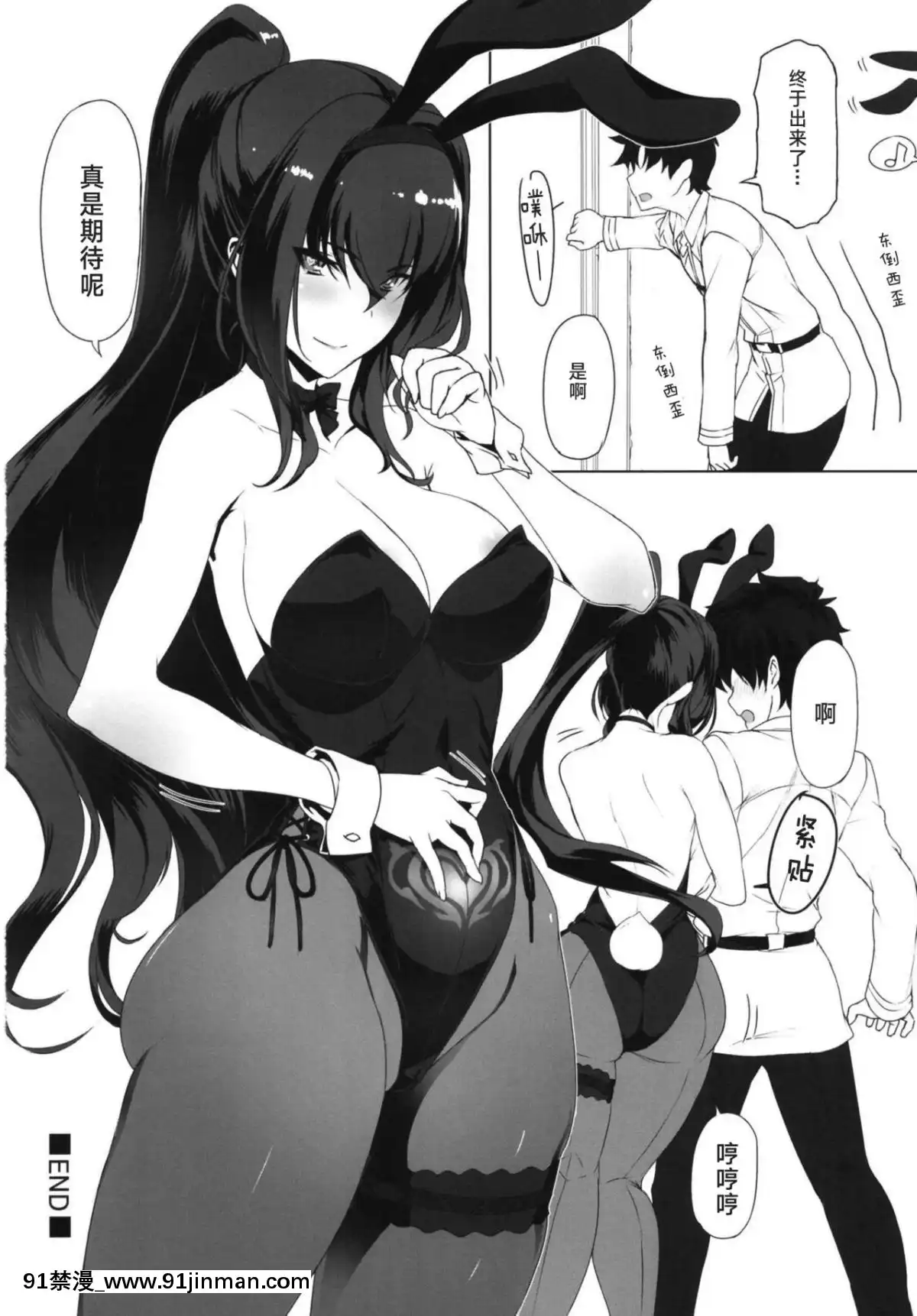 [時間差攻撃-(遠矢大介)]-師匠とHしまくる本-(FateGrand-Order)-[胸墊漢化組]-[Digital][14w 18h]