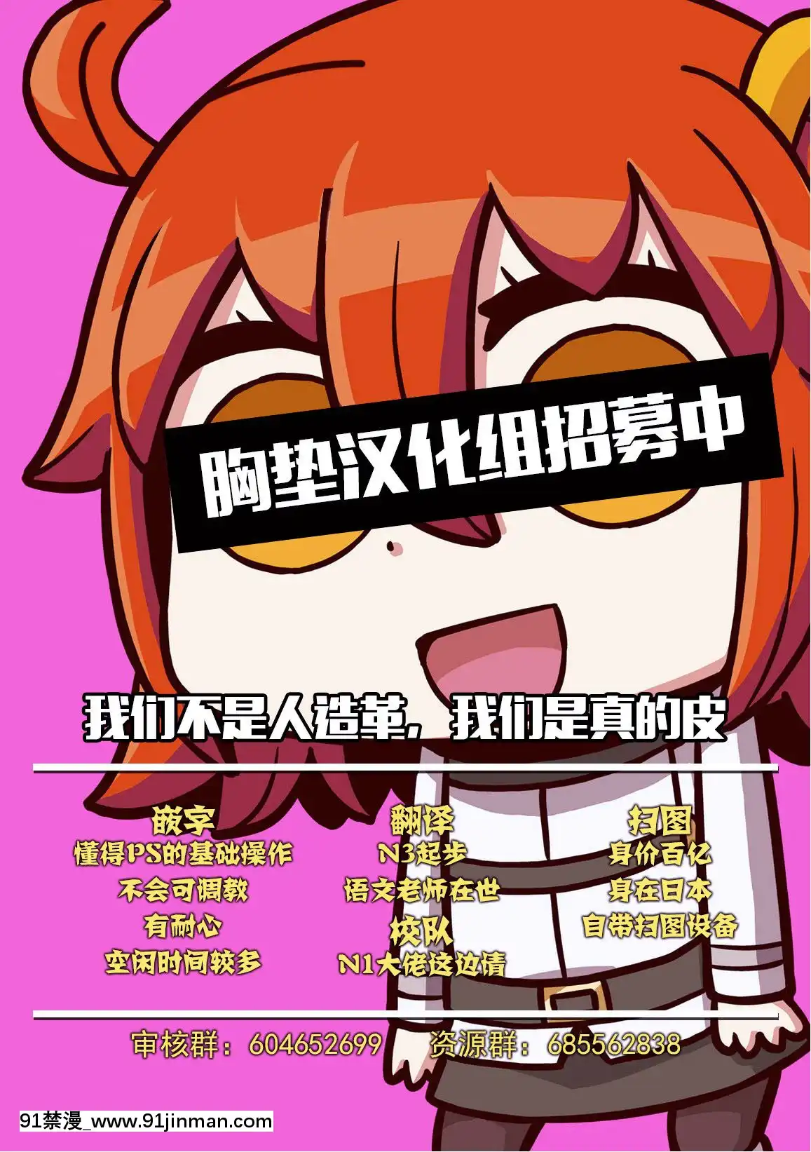 [時間差攻撃-(遠矢大介)]-師匠とHしまくる本-(FateGrand-Order)-[胸墊漢化組]-[Digital][14w 18h]