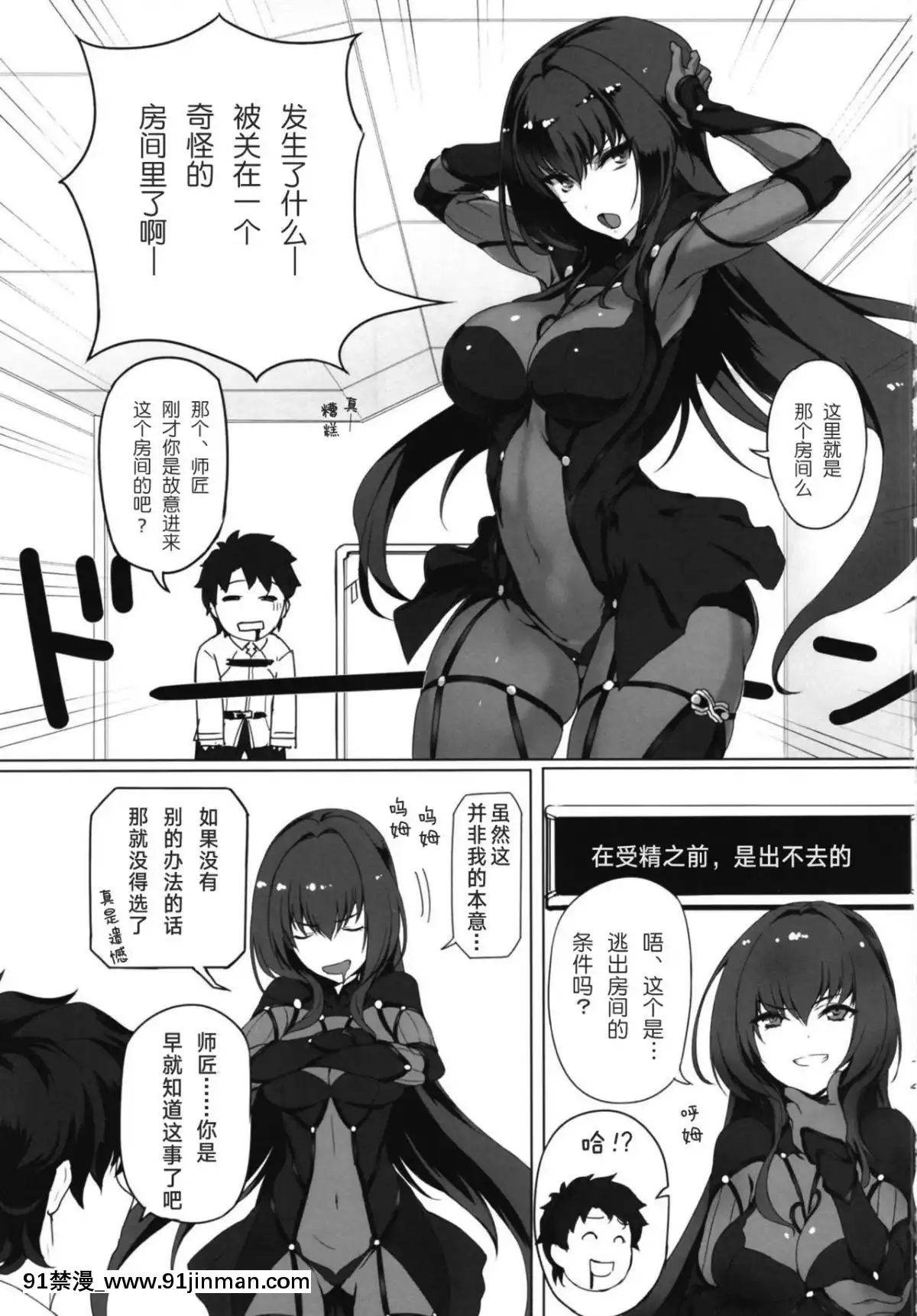 [時間差攻撃-(遠矢大介)]-師匠とHしまくる本-(FateGrand-Order)-[胸墊漢化組]-[Digital][14w 18h]