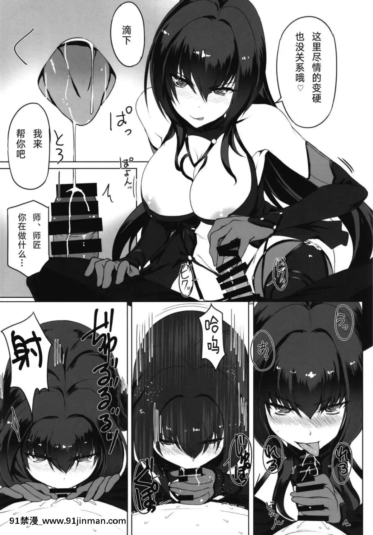 [時間差攻撃-(遠矢大介)]-師匠とHしまくる本-(FateGrand-Order)-[胸墊漢化組]-[Digital][14w 18h]
