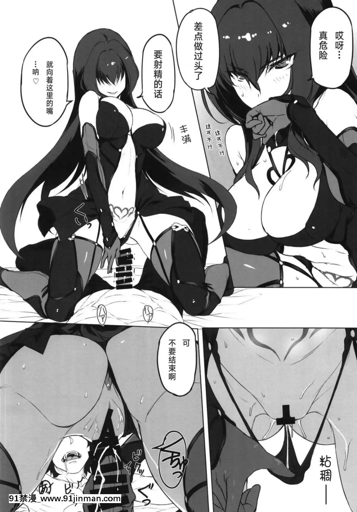 [時間差攻撃-(遠矢大介)]-師匠とHしまくる本-(FateGrand-Order)-[胸墊漢化組]-[Digital][14w 18h]