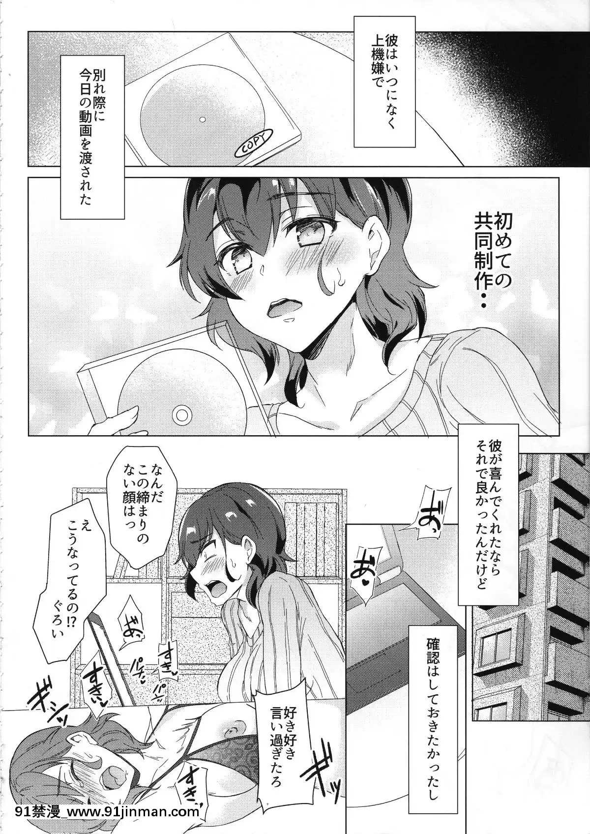 (C95)-[SOYだらけ-(あべ納豆)]-貴子28歳と11カ月-処女喪失などかすり傷です[h漫 偽娘]