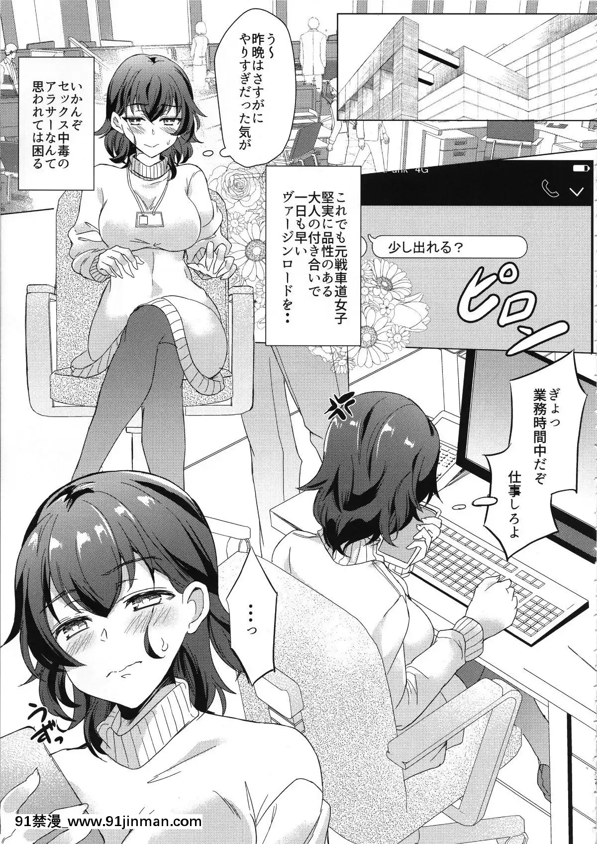 (C95)-[SOYだらけ-(あべ納豆)]-貴子28歳と11カ月-処女喪失などかすり傷です[h漫 偽娘]