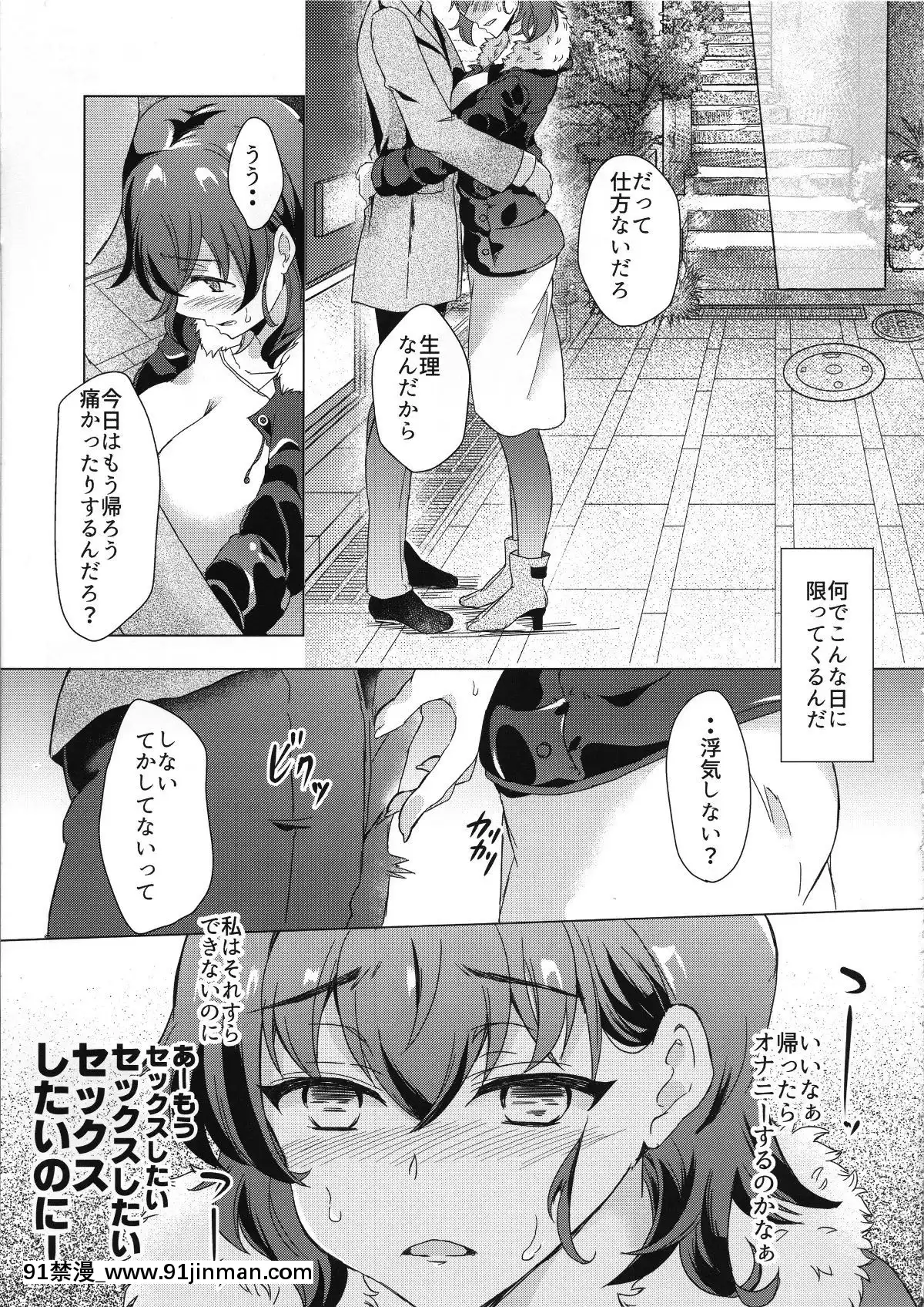 (C95)-[SOYだらけ-(あべ納豆)]-貴子28歳と11カ月-処女喪失などかすり傷です[h漫 偽娘]