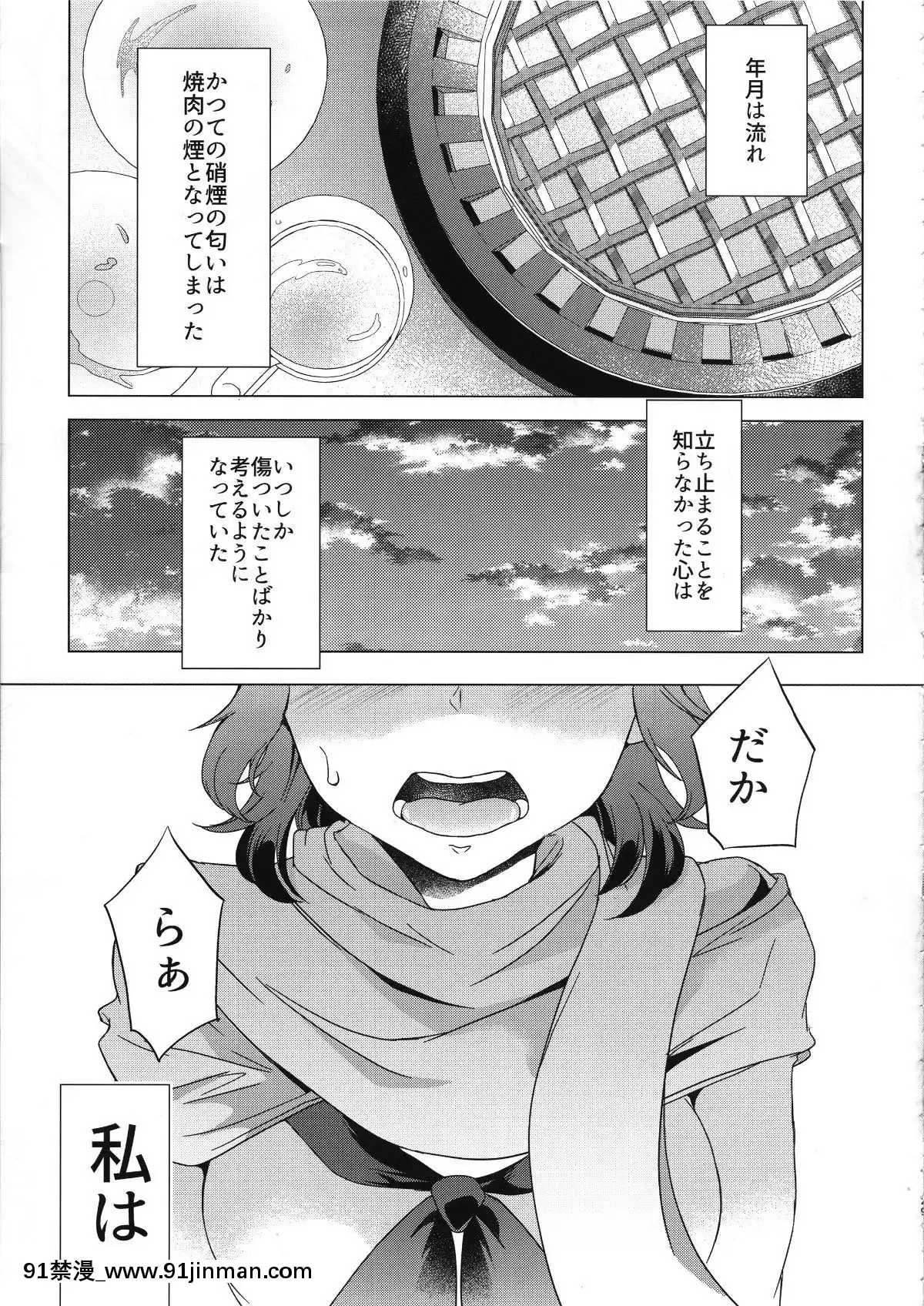 (C95)-[SOYだらけ-(あべ納豆)]-貴子28歳と11カ月-処女喪失などかすり傷です[h漫 偽娘]